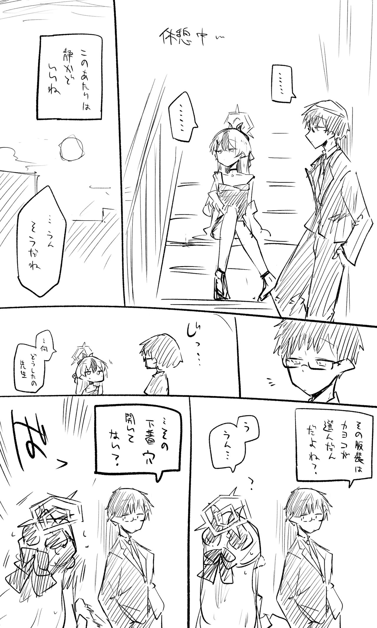 カヨコ（ドレス） page 6 full