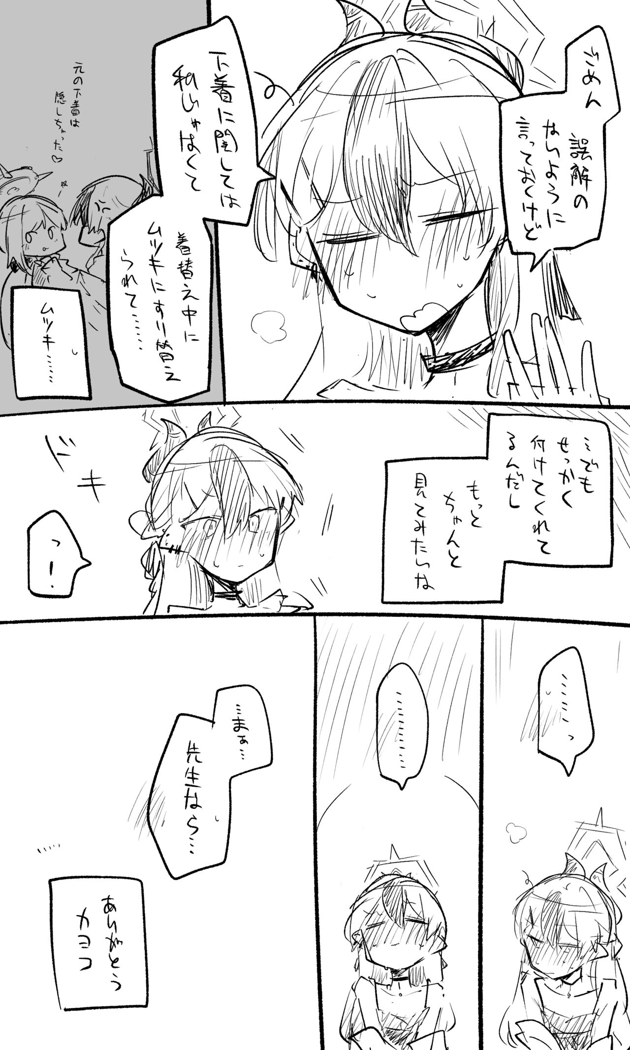 カヨコ（ドレス） page 7 full