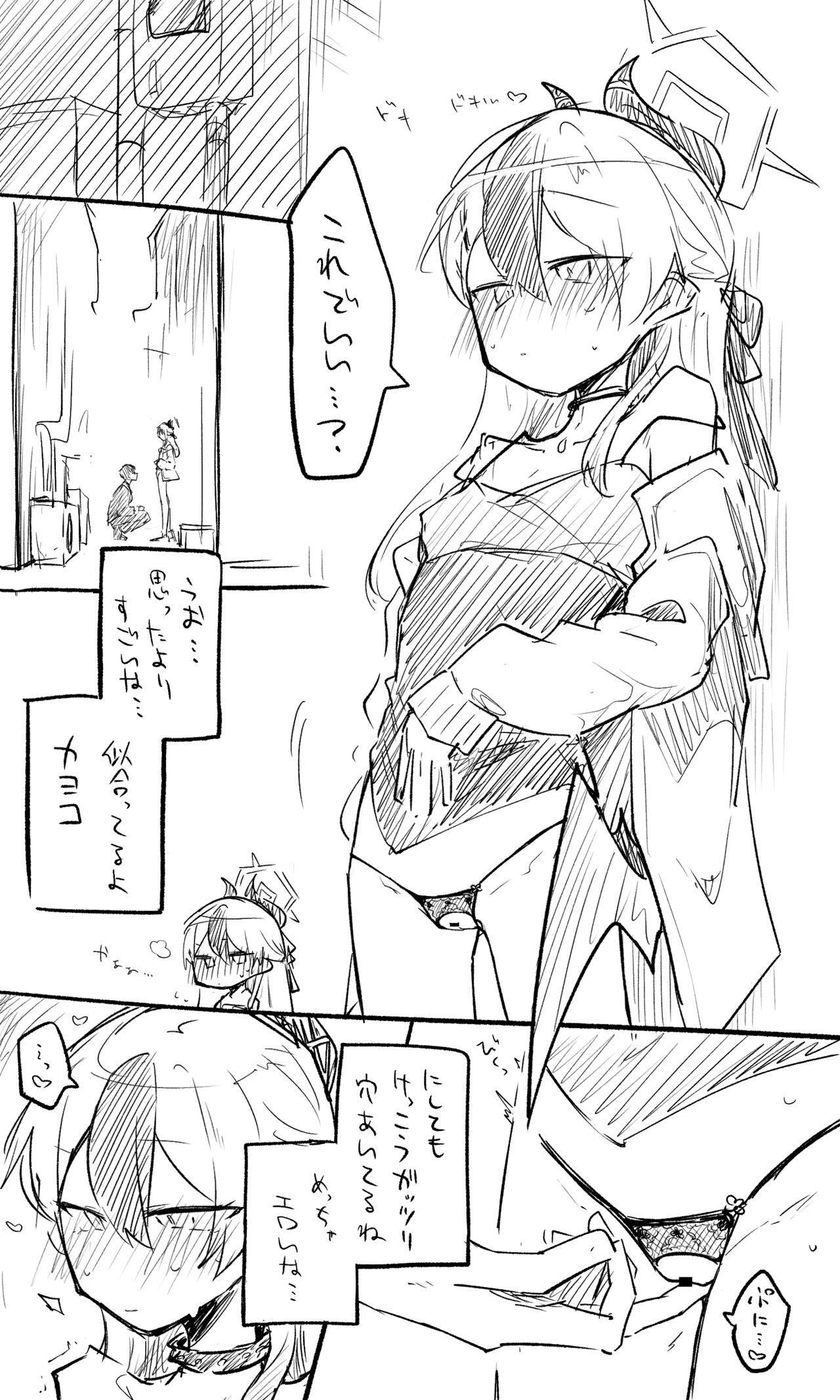 カヨコ（ドレス） page 8 full
