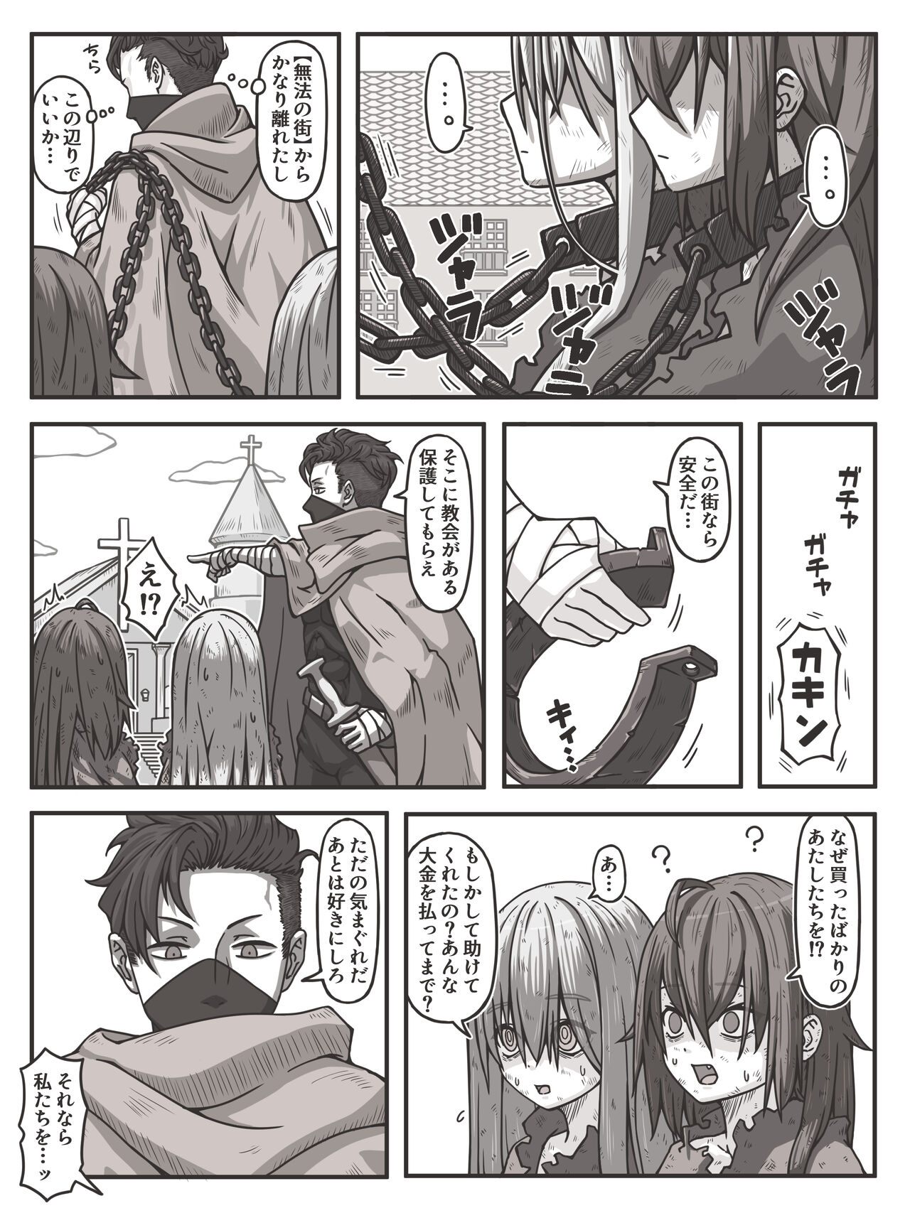 Fight Between Priestess &amp; Witch page 2 full