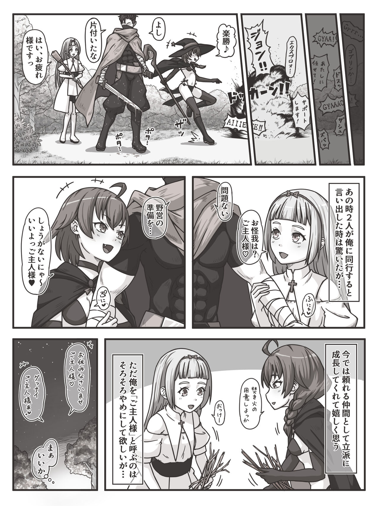 Fight Between Priestess &amp; Witch page 3 full