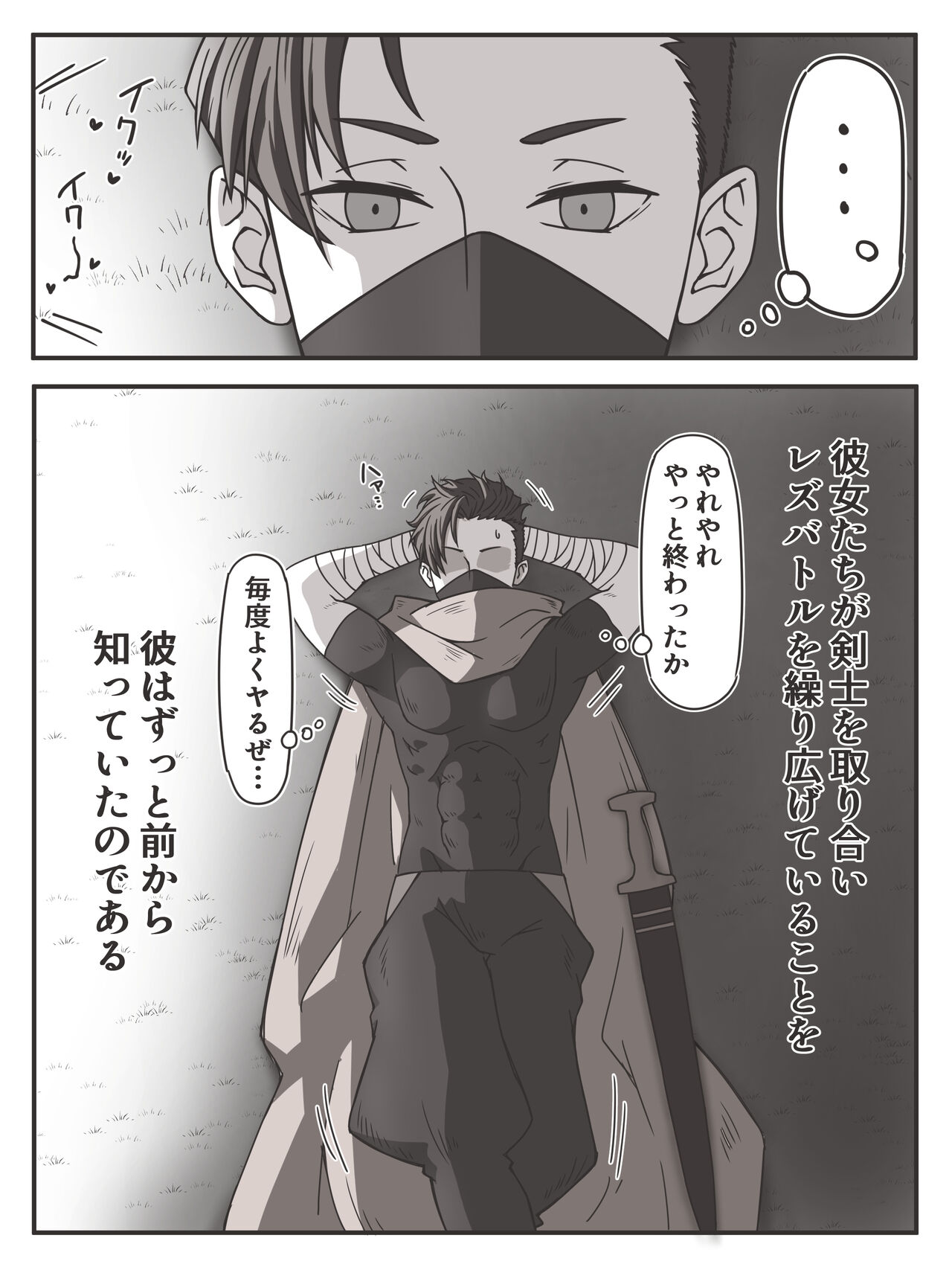 Fight Between Priestess &amp; Witch page 7 full