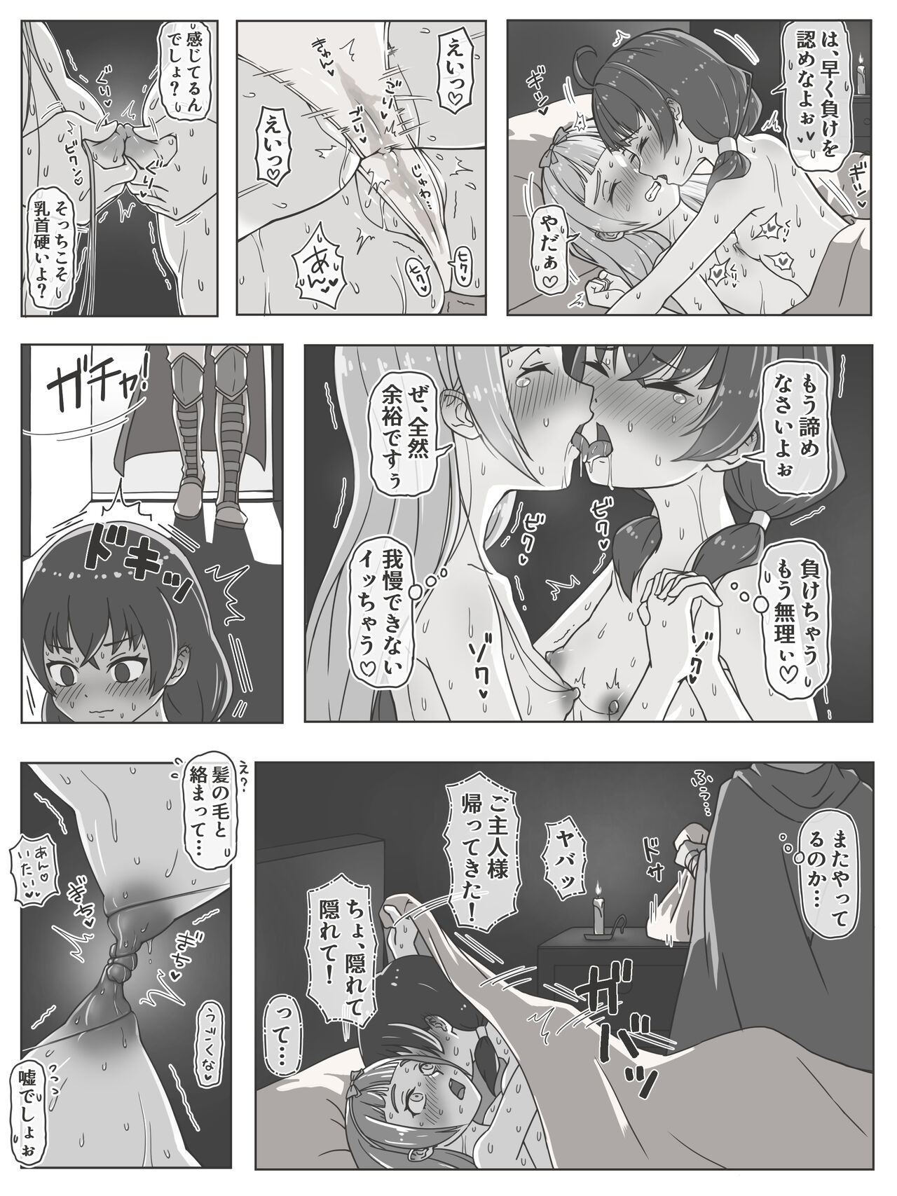 Fight Between Priestess &amp; Witch page 8 full