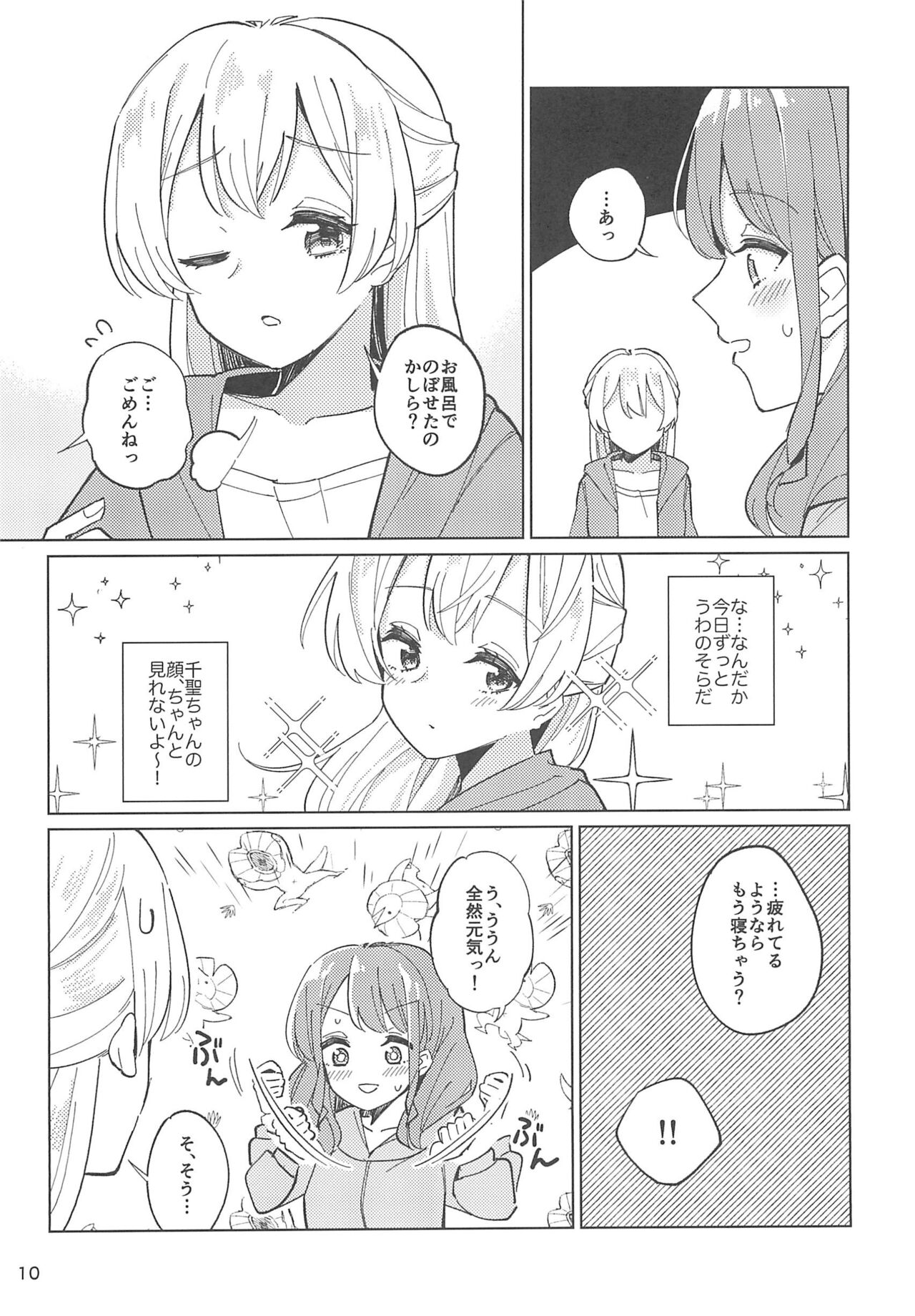 Re:take one step page 10 full