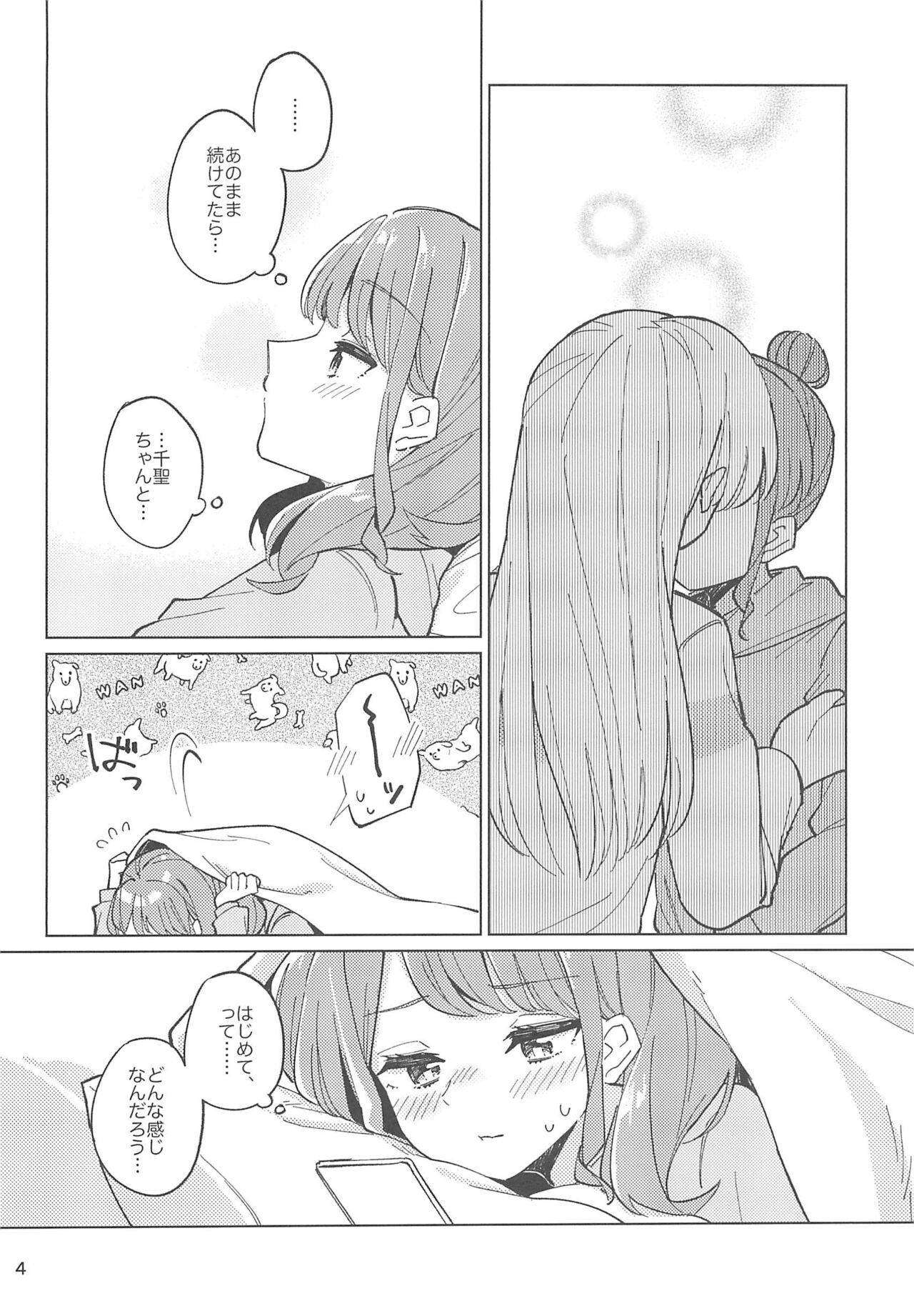 Re:take one step page 4 full