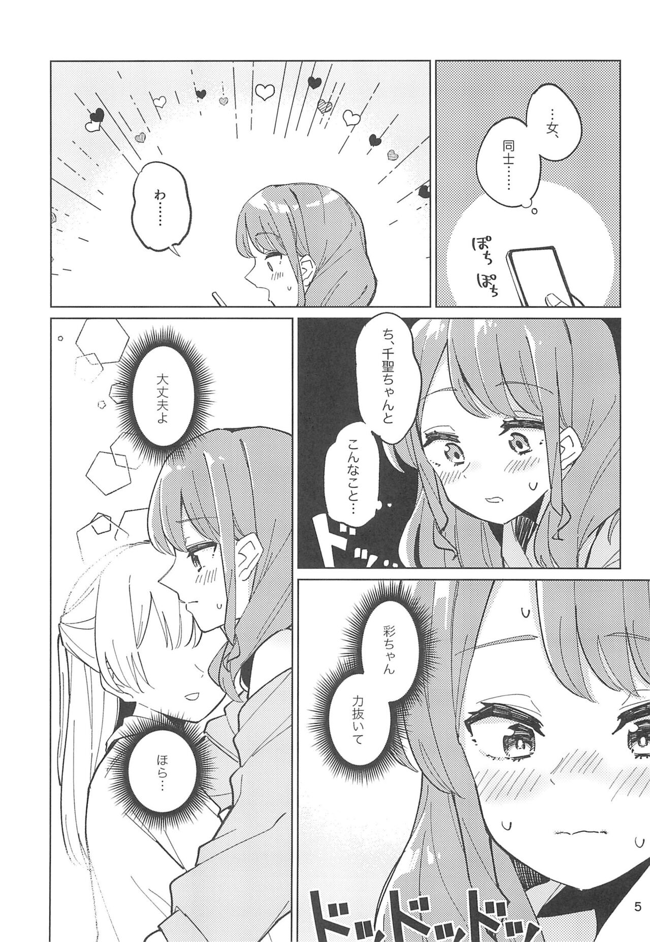 Re:take one step page 5 full