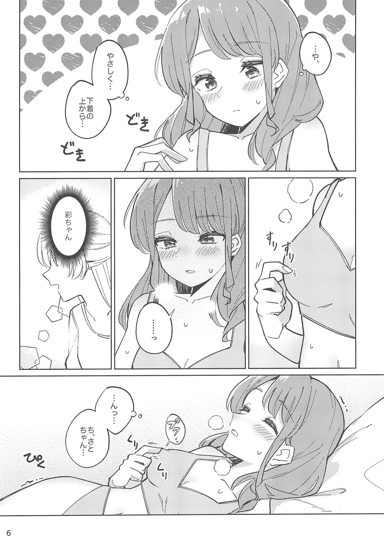 Re:take one step page 6 full