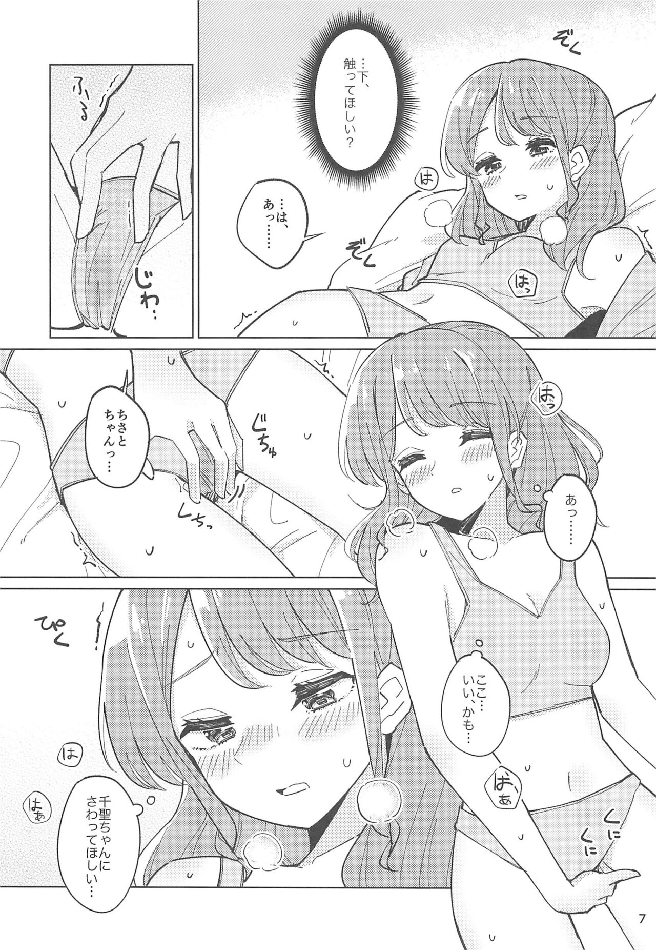 Re:take one step page 7 full