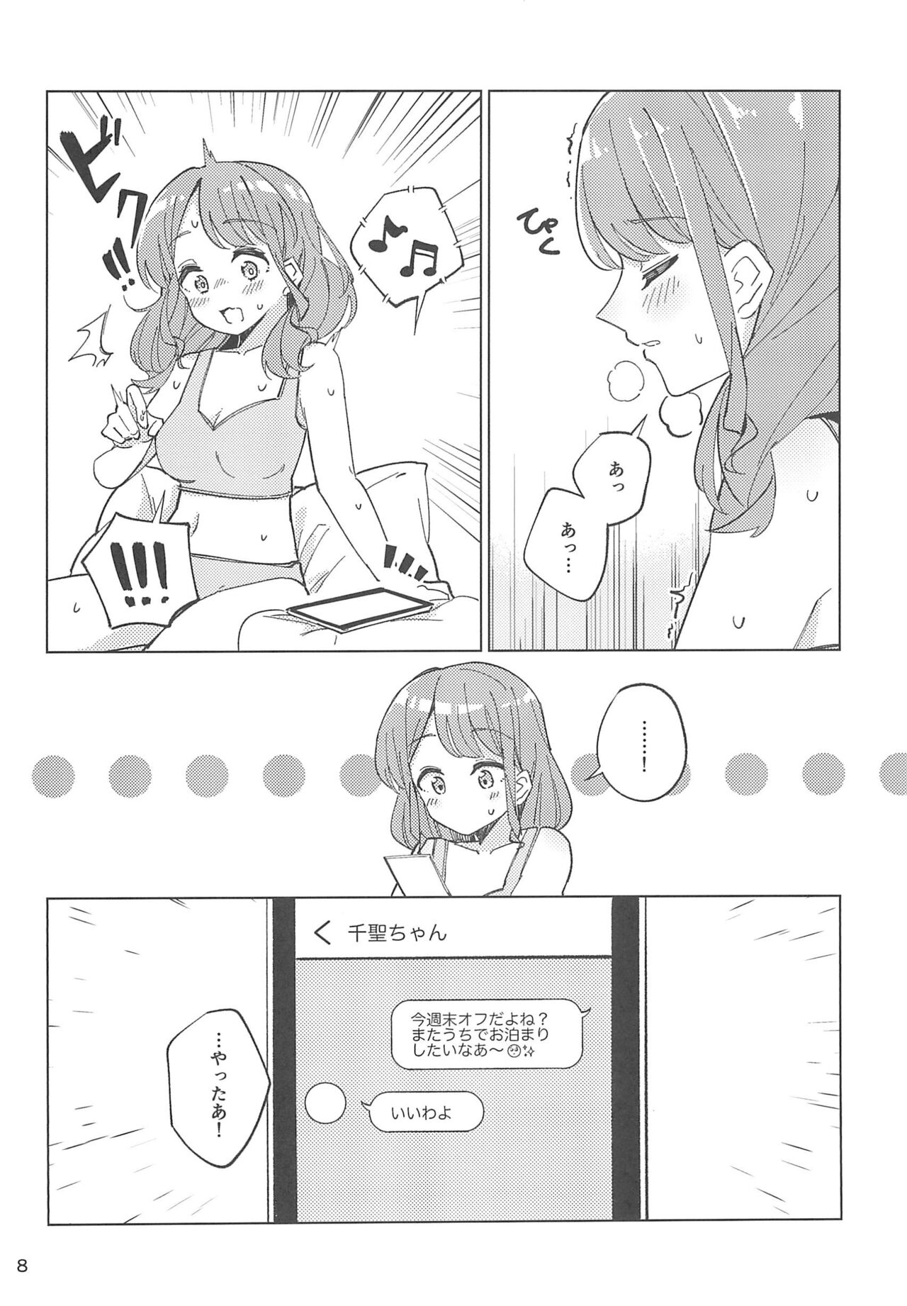 Re:take one step page 8 full
