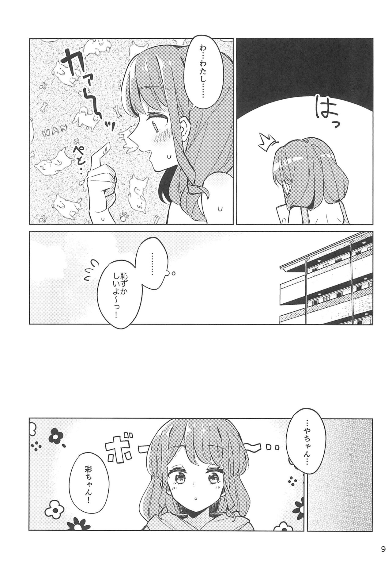 Re:take one step page 9 full
