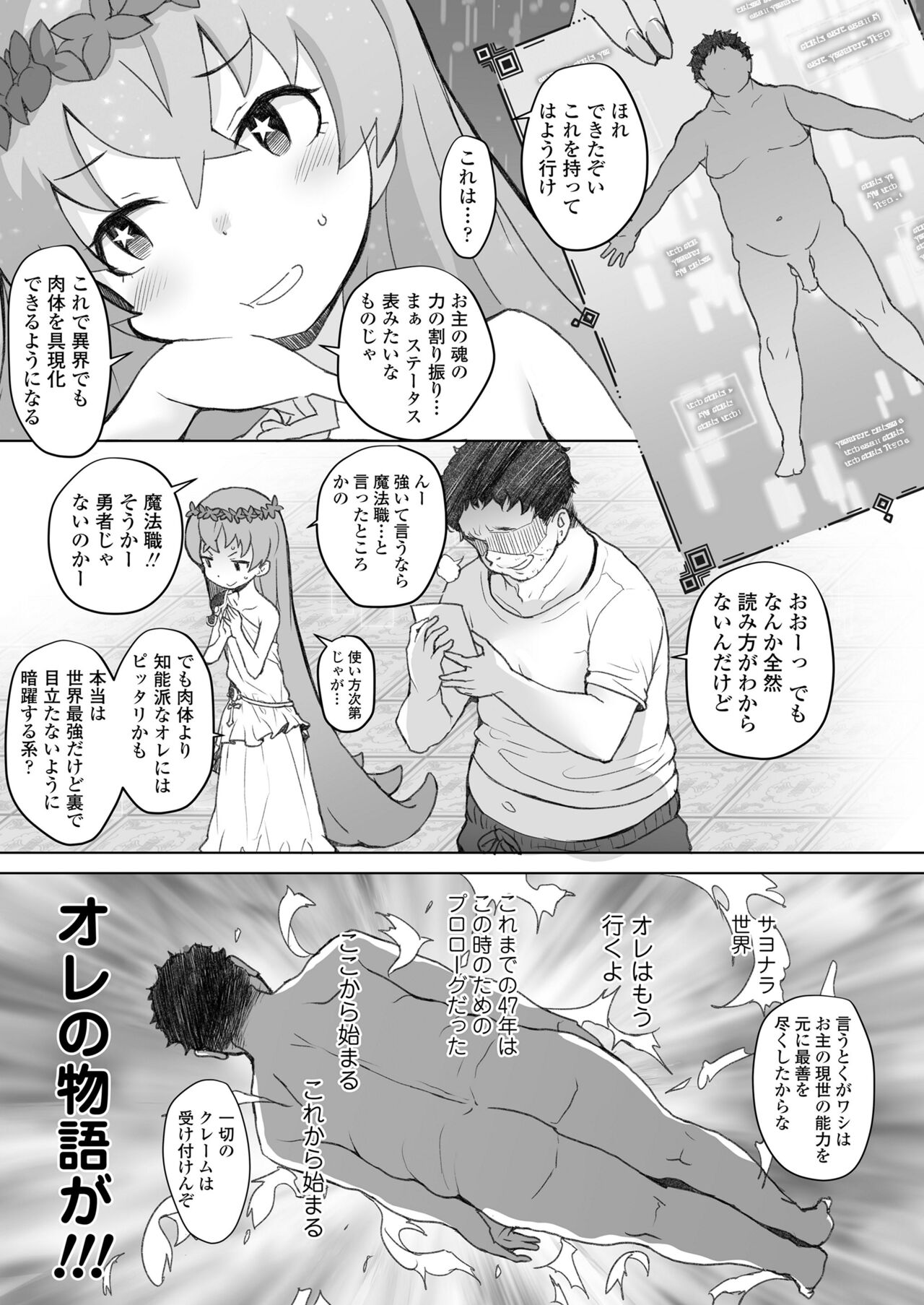 Genkai ojisan wa jimi sukiru de otona o mikudasu majokko o kouryaku suru page 6 full