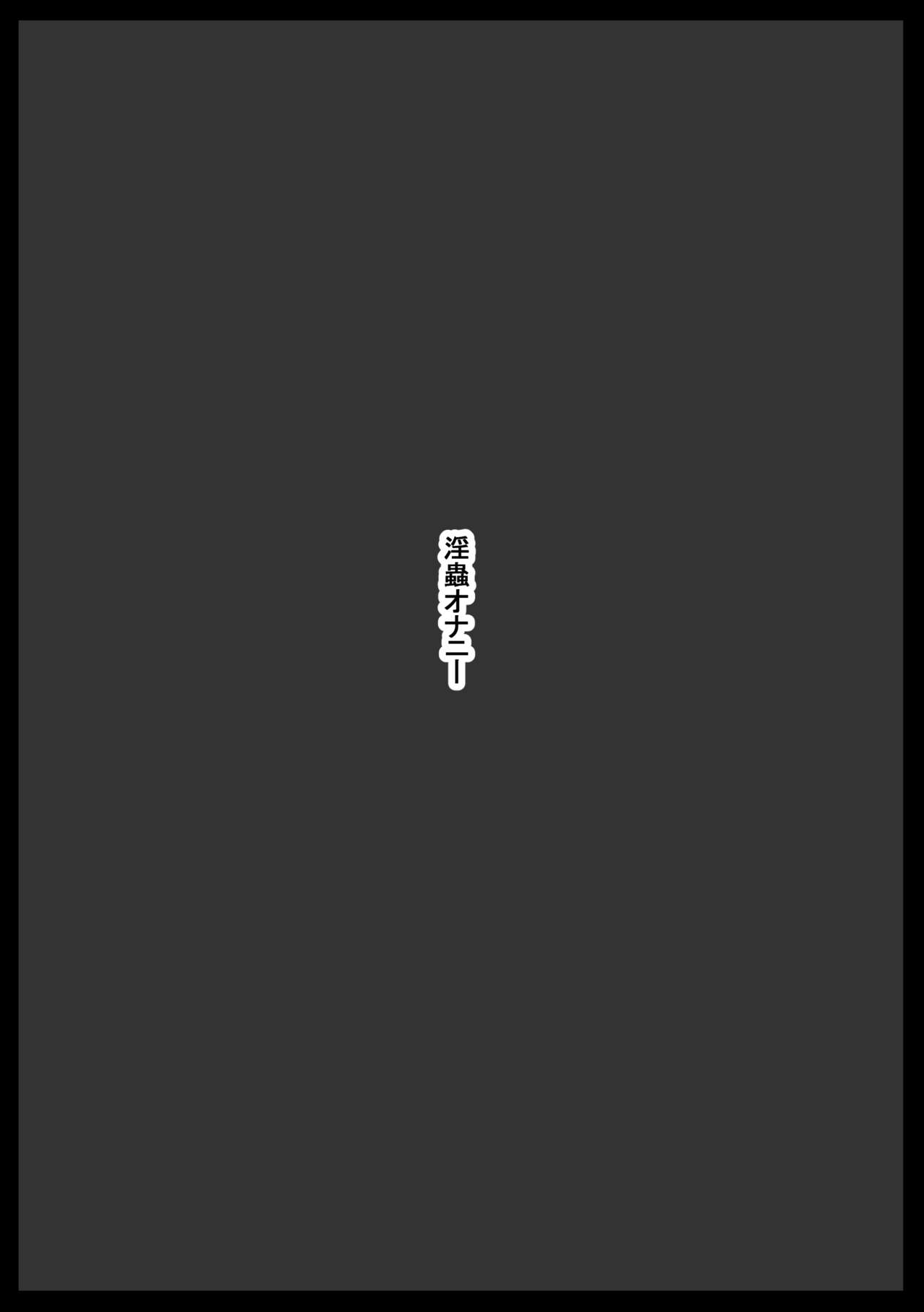 アヘ丸-2023.11 page 9 full