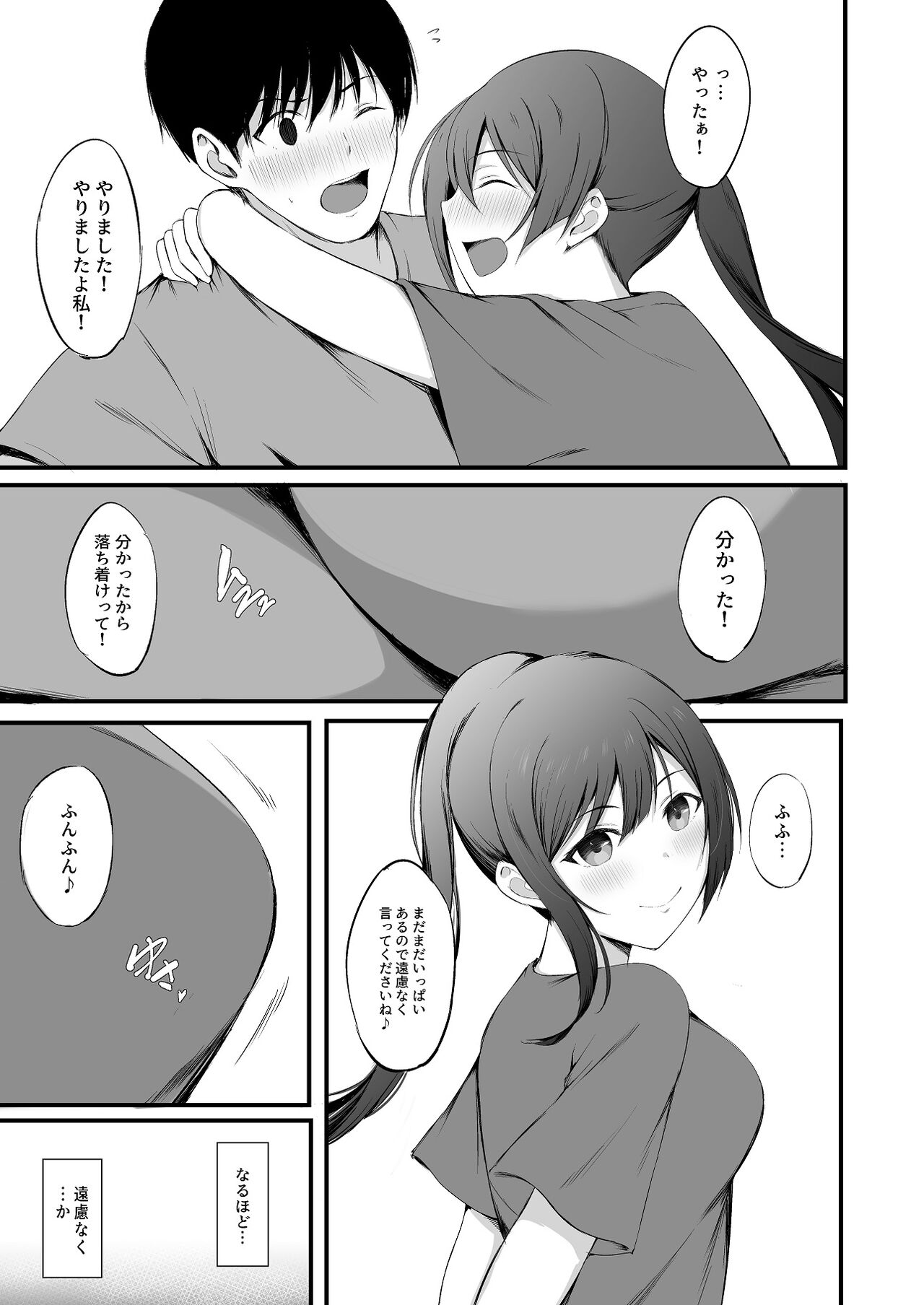 Setsuna no Himitsu page 4 full
