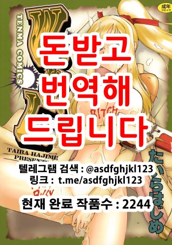 W.W.L. cover