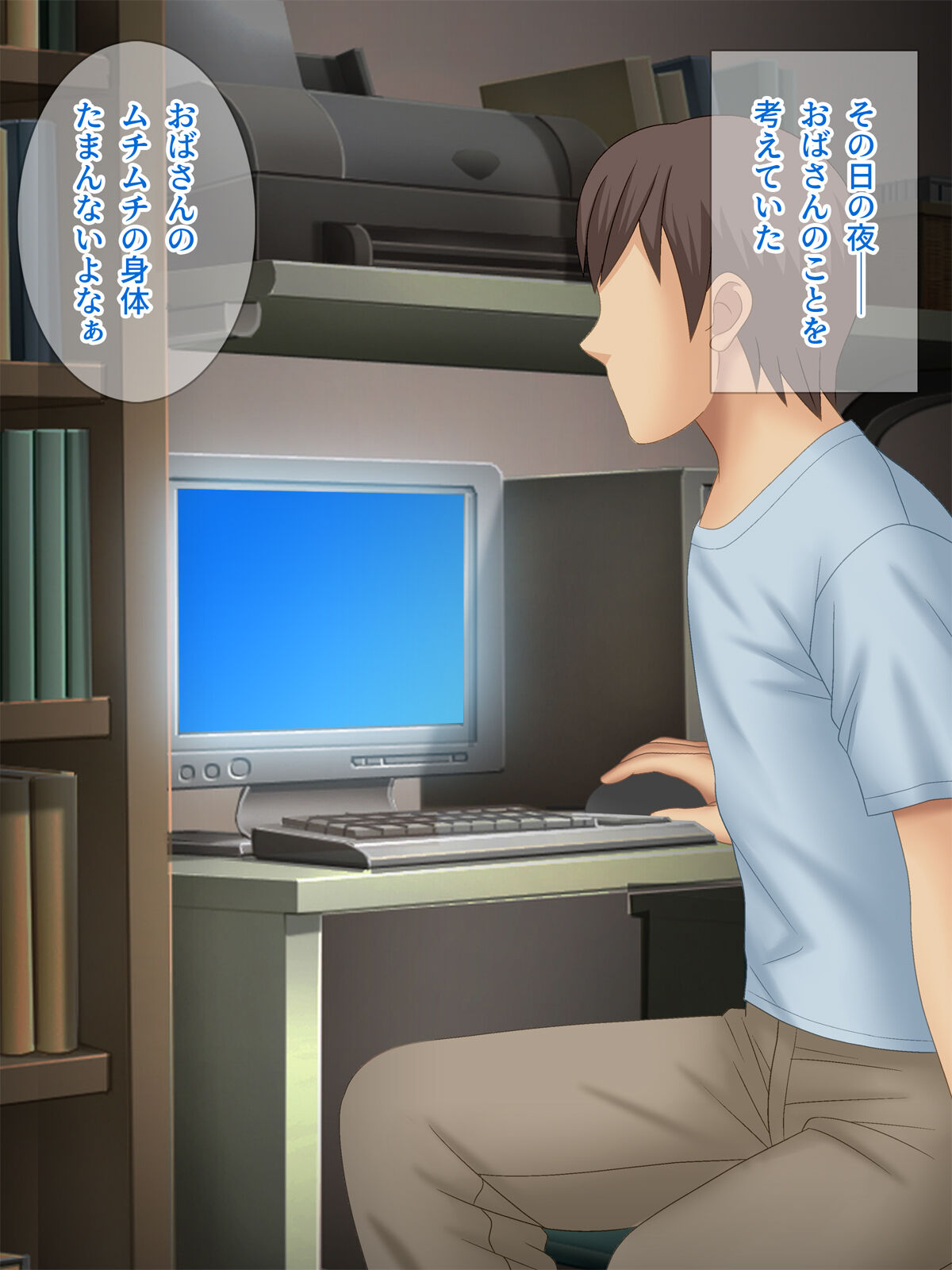 Kyonyuu Tomohaha Saiin ~Yuujin no Haha wo Saimin de Yari Houdai~ page 9 full