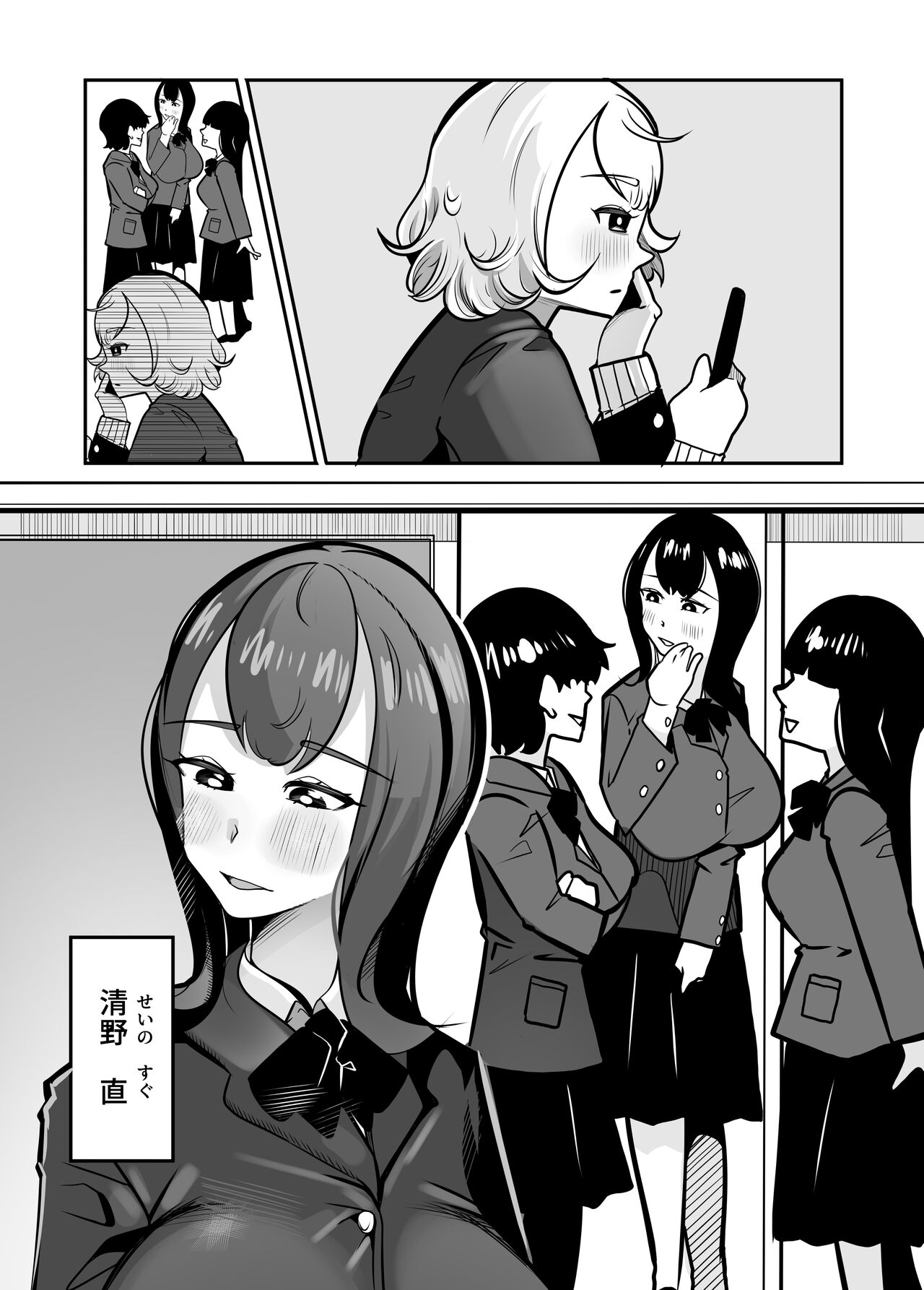 Futanari de Otagai no Koto ga Dai-dai-dai-daisuki na Kuritsuki-chan to Seino-san page 3 full