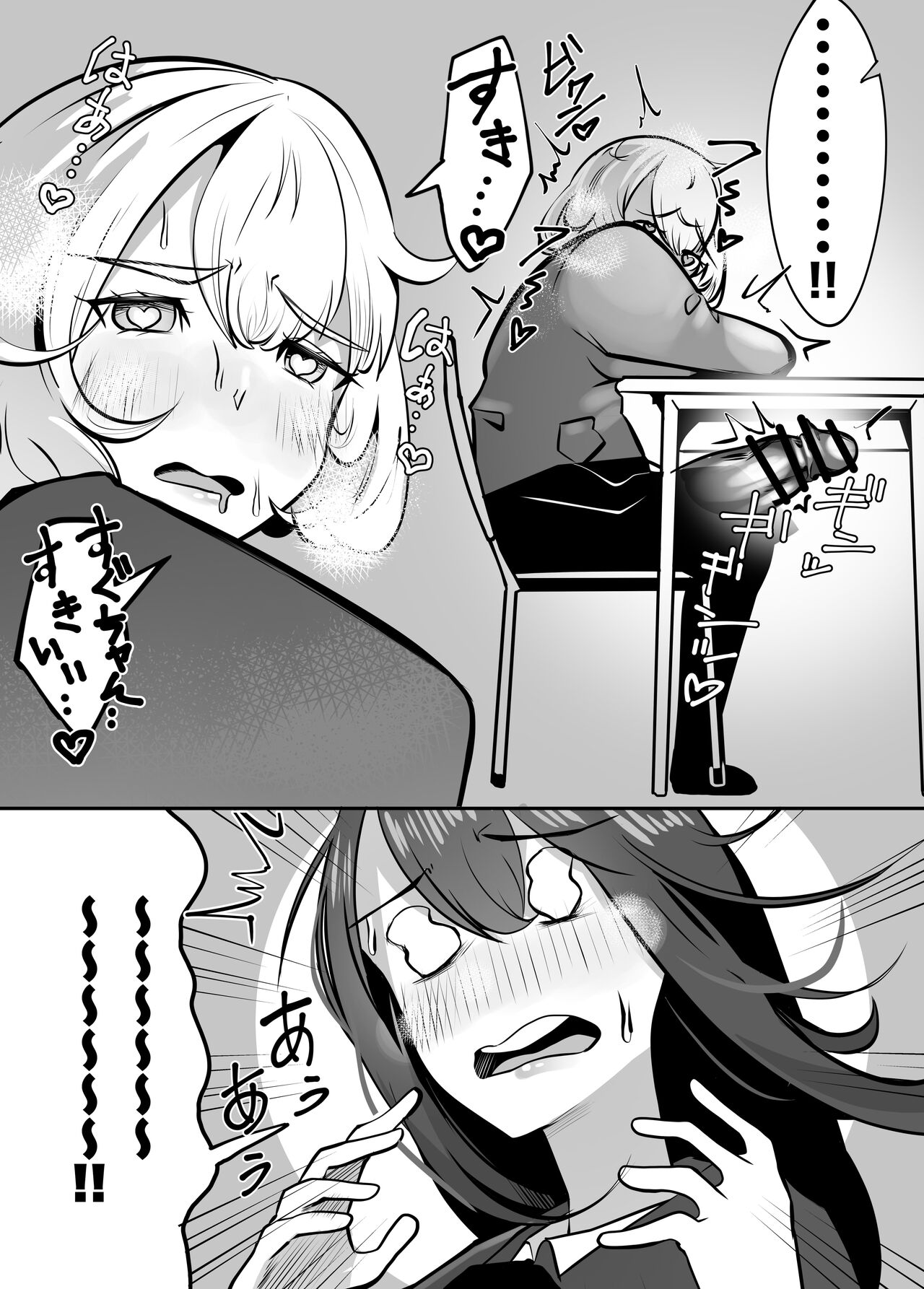 Futanari de Otagai no Koto ga Dai-dai-dai-daisuki na Kuritsuki-chan to Seino-san page 5 full