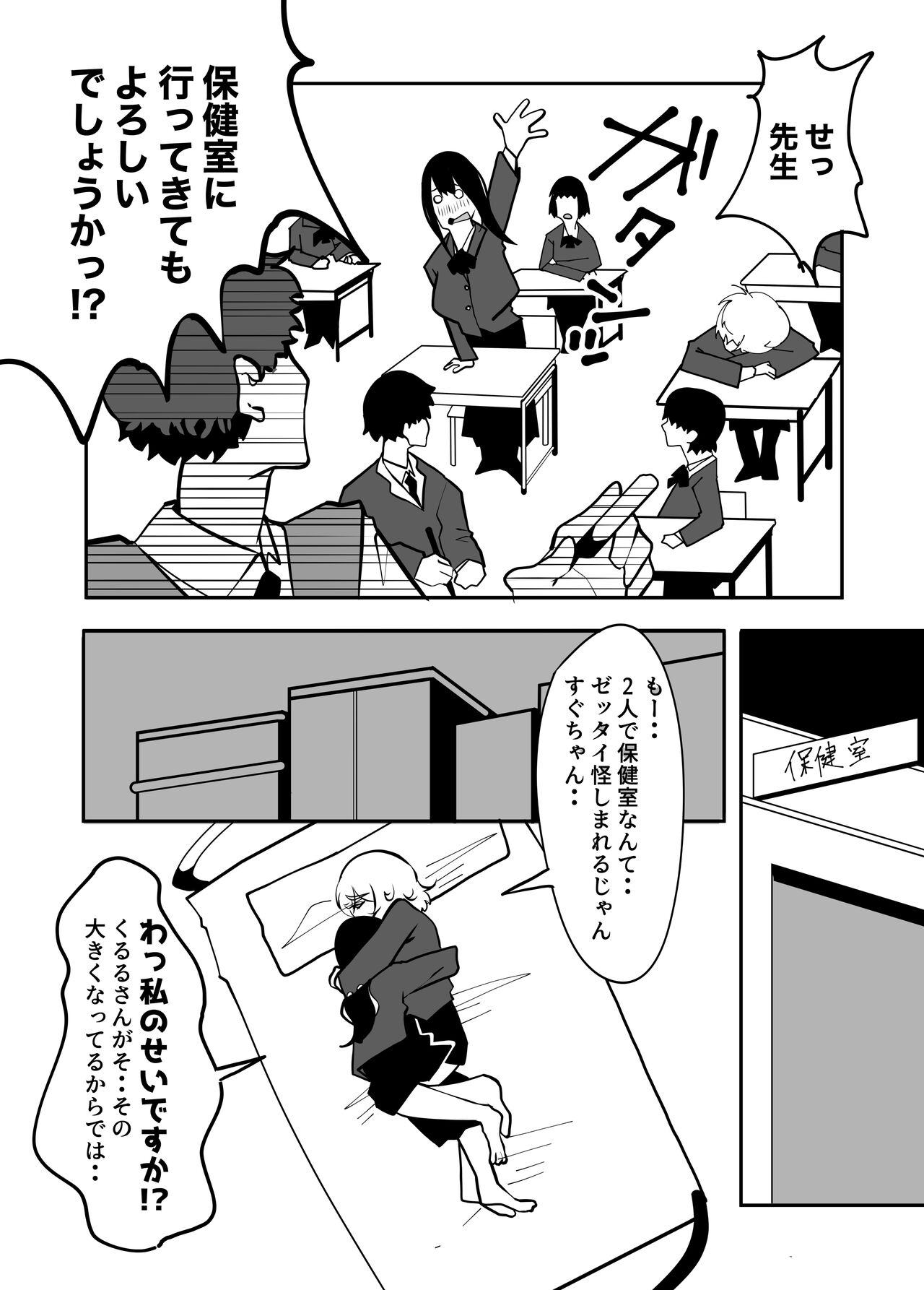 Futanari de Otagai no Koto ga Dai-dai-dai-daisuki na Kuritsuki-chan to Seino-san page 6 full
