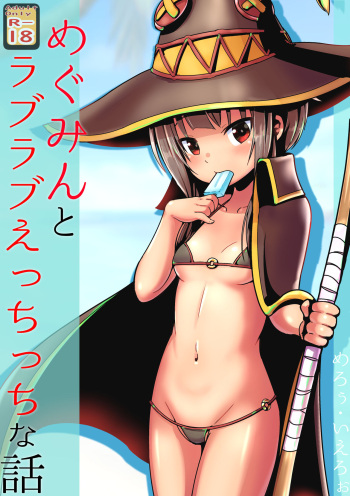 Megumin to Love Love Ecchicchi na Hanashi cover
