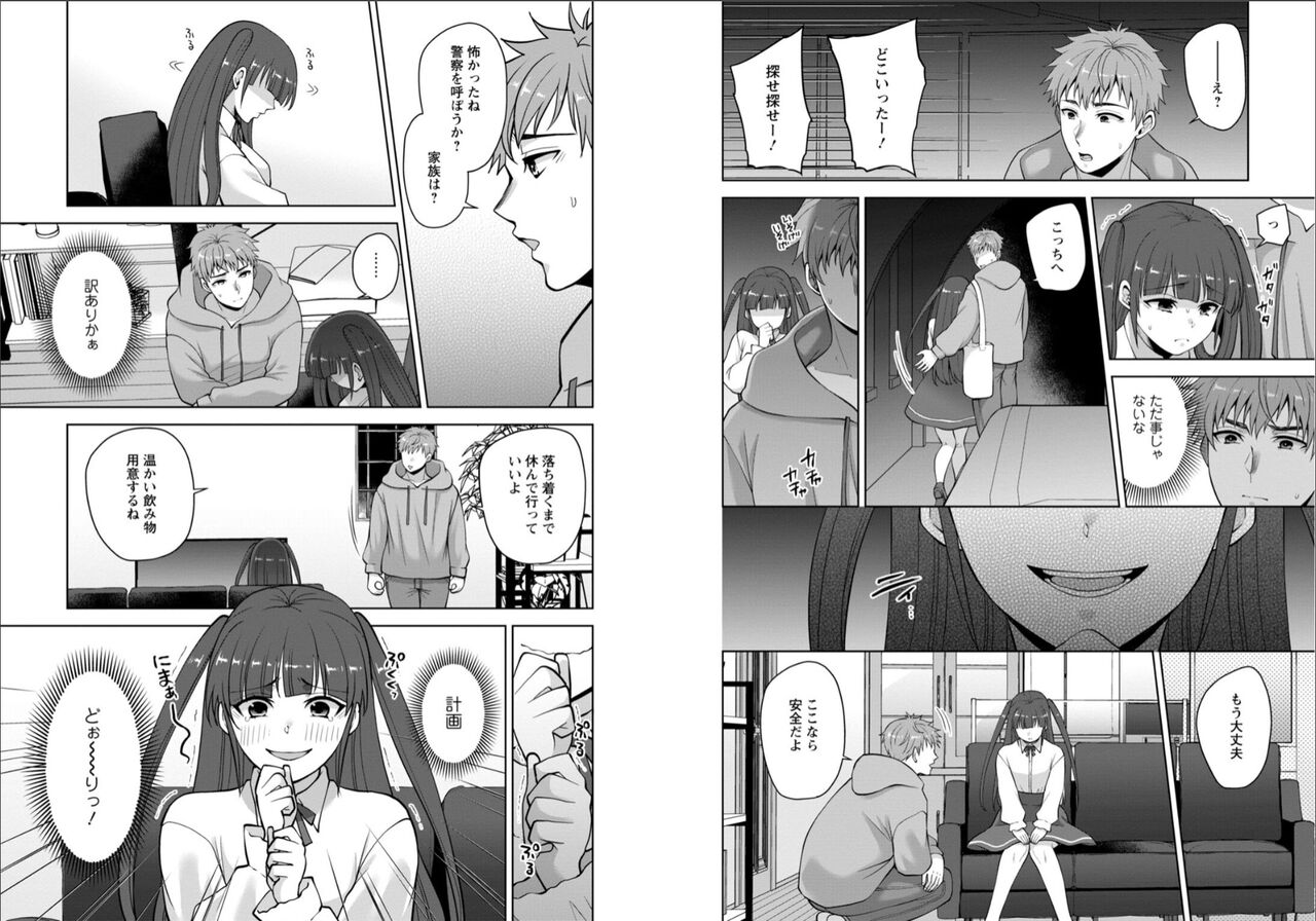 Osananajimi ni Fukushuu Massage ~Yogarimakutte Ore o Motomero~ 40-41 page 5 full