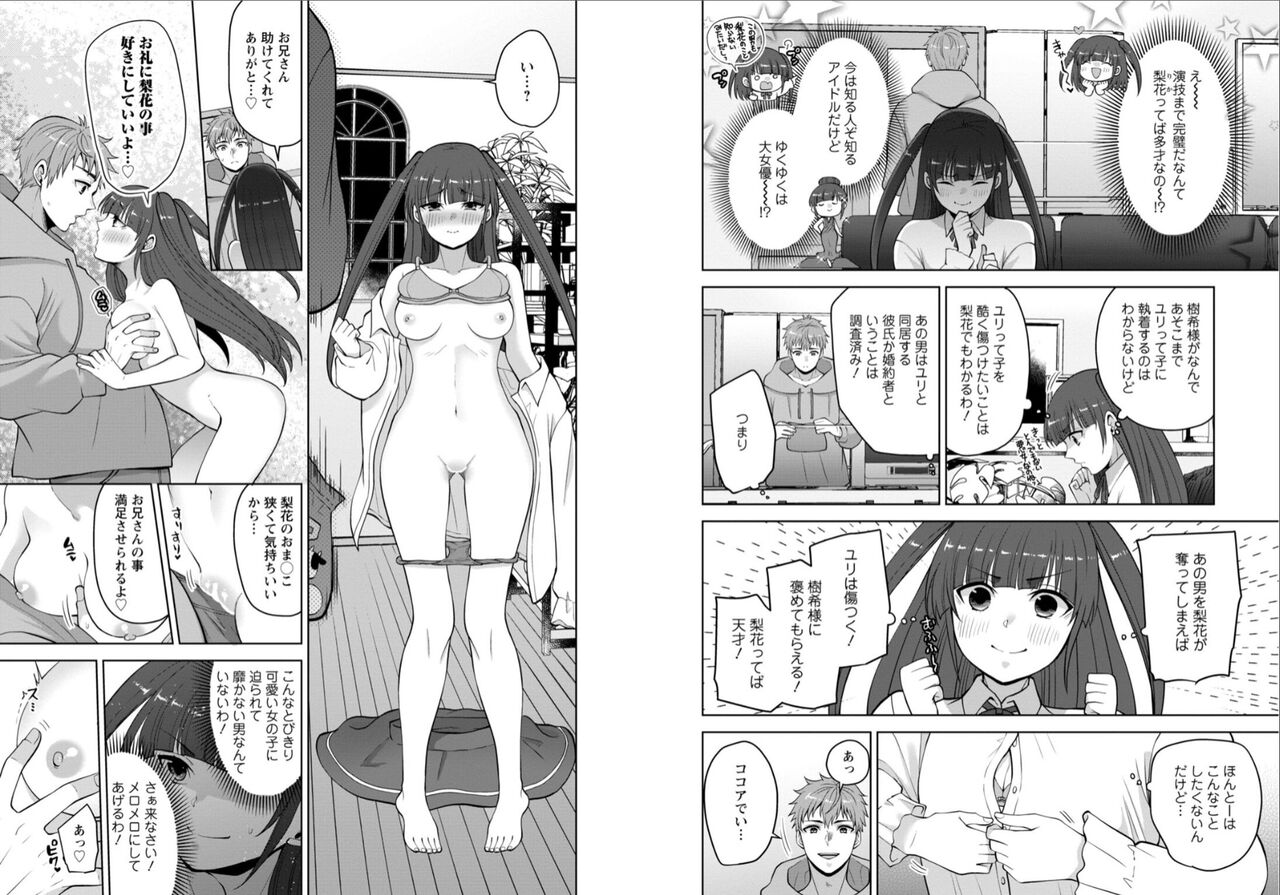 Osananajimi ni Fukushuu Massage ~Yogarimakutte Ore o Motomero~ 40-41 page 6 full