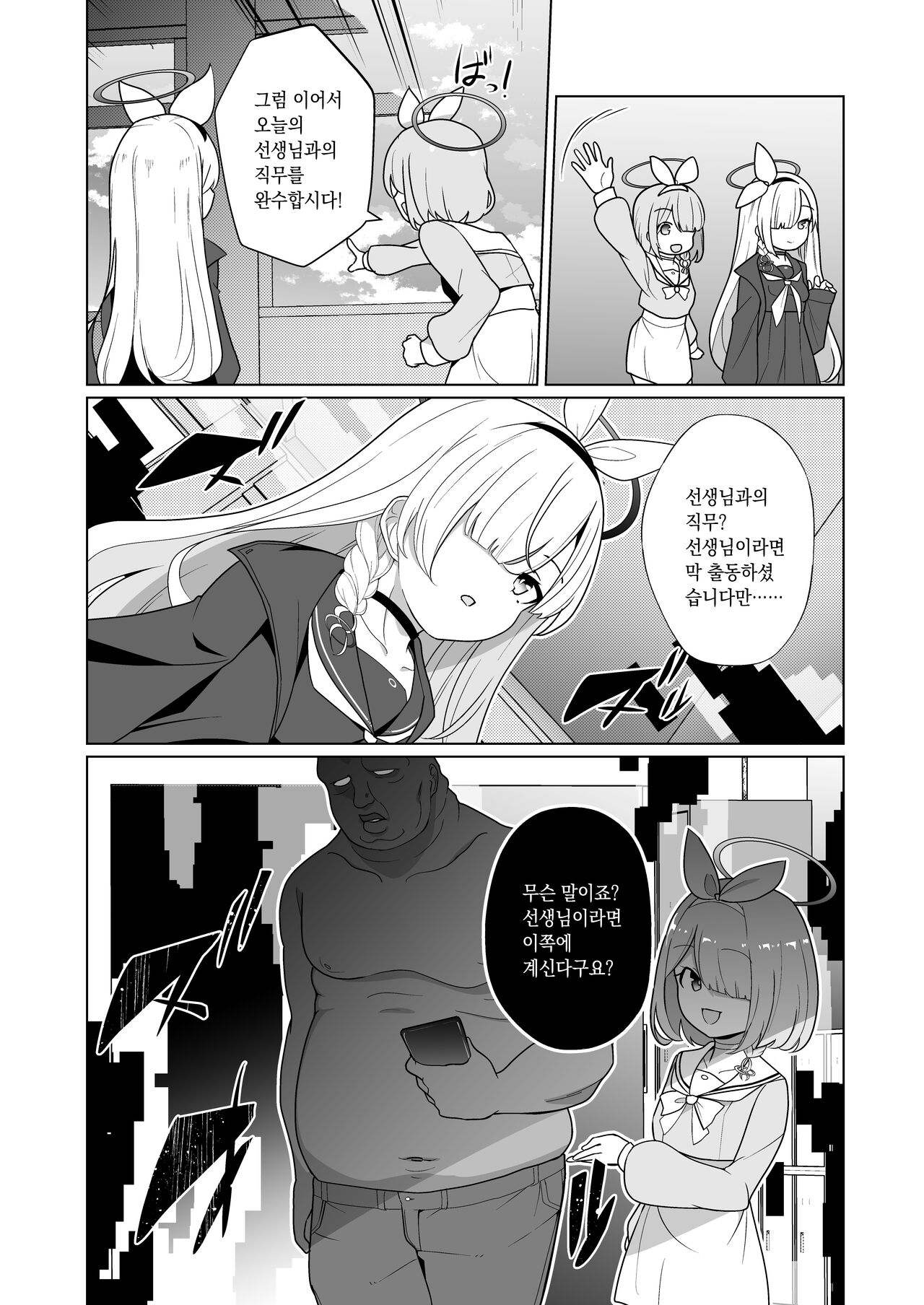 Iyagaru Plana-chan ga Yorokonde Gohoushi Suru Ohanashi - A story where Prana-chan, who doesn't like it, is happy to serve you. | 싫어하는 프라나가 기꺼이 봉사하는 이야기 page 4 full