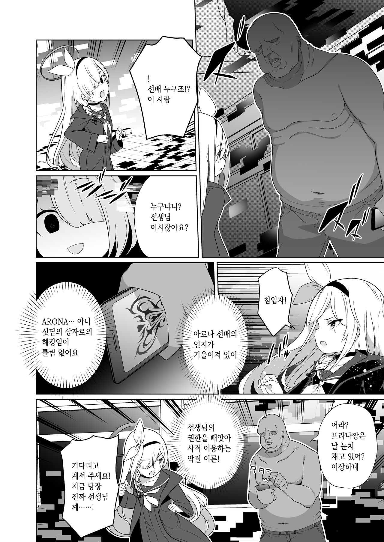 Iyagaru Plana-chan ga Yorokonde Gohoushi Suru Ohanashi - A story where Prana-chan, who doesn't like it, is happy to serve you. | 싫어하는 프라나가 기꺼이 봉사하는 이야기 page 5 full