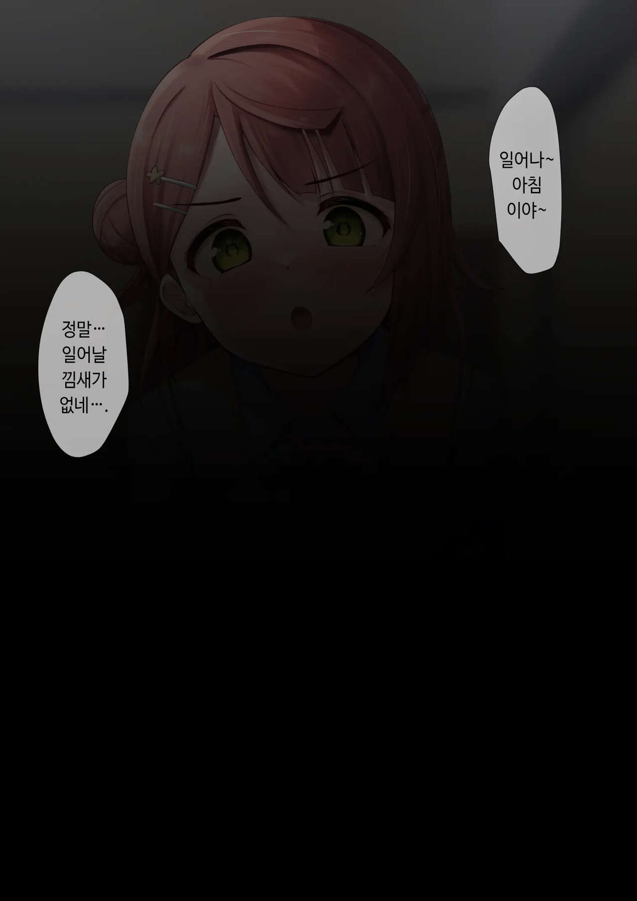 아유무①②, 시오리코, 시즈쿠 | Ayumu①②, Shioriko, Shizuku page 1 full