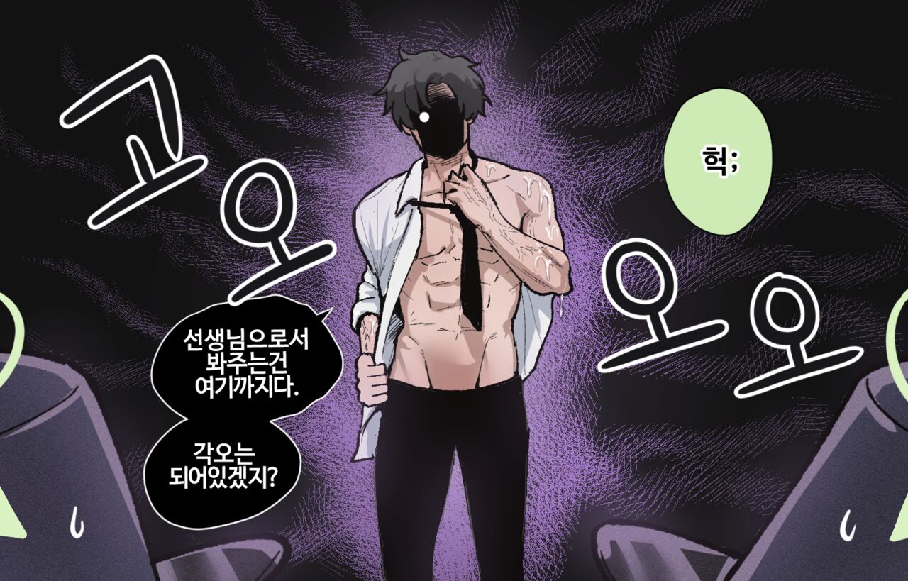 건방진 쌍둥이 참교육 page 4 full