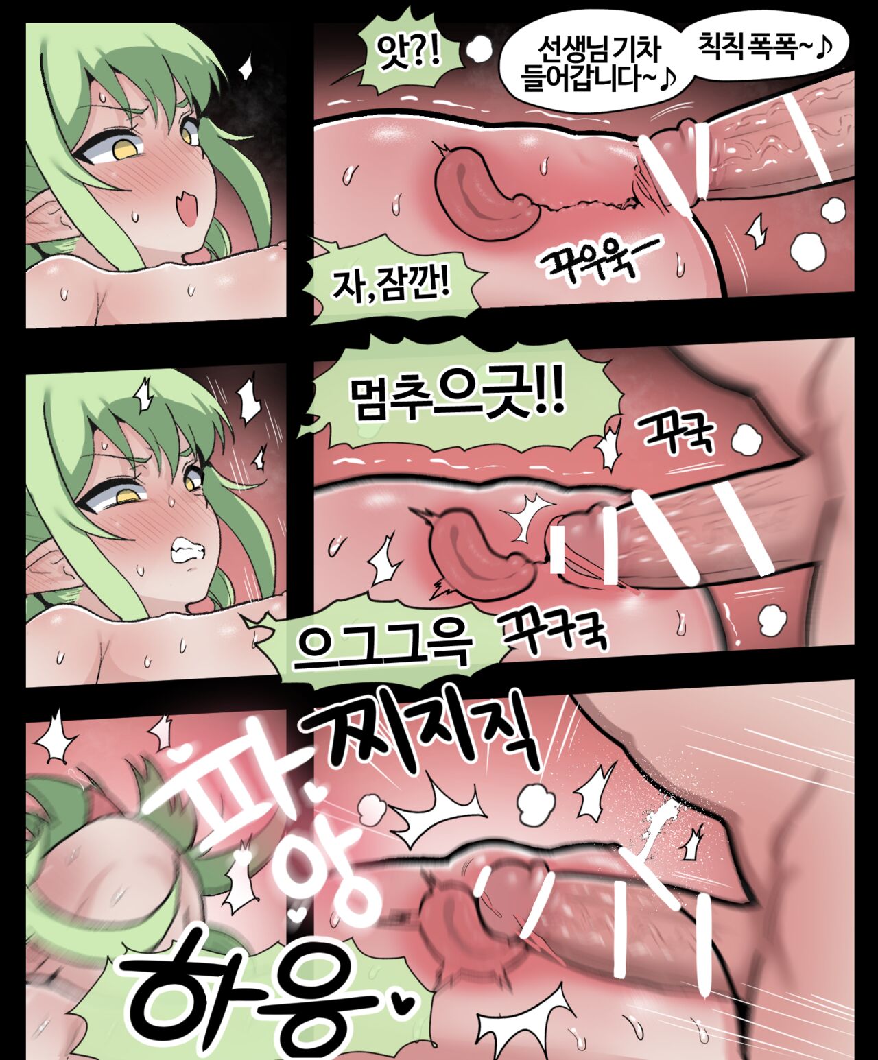 건방진 쌍둥이 참교육 page 8 full