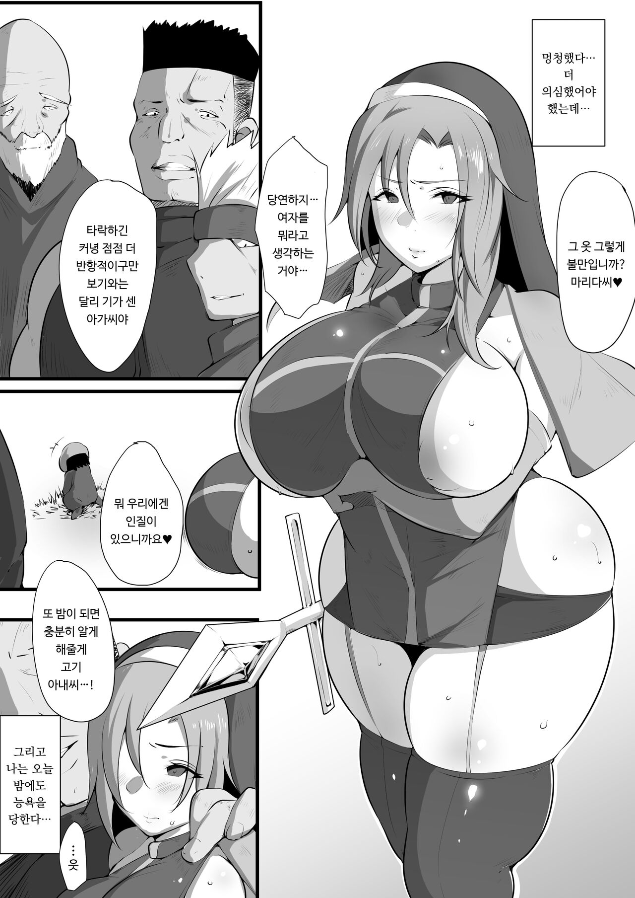 Mama Torare 2 ~Chijoku ni ochiru Boukensha Boshi~ | 마마토라레2 ~치욕에 빠지는 모험가 모자～ page 3 full