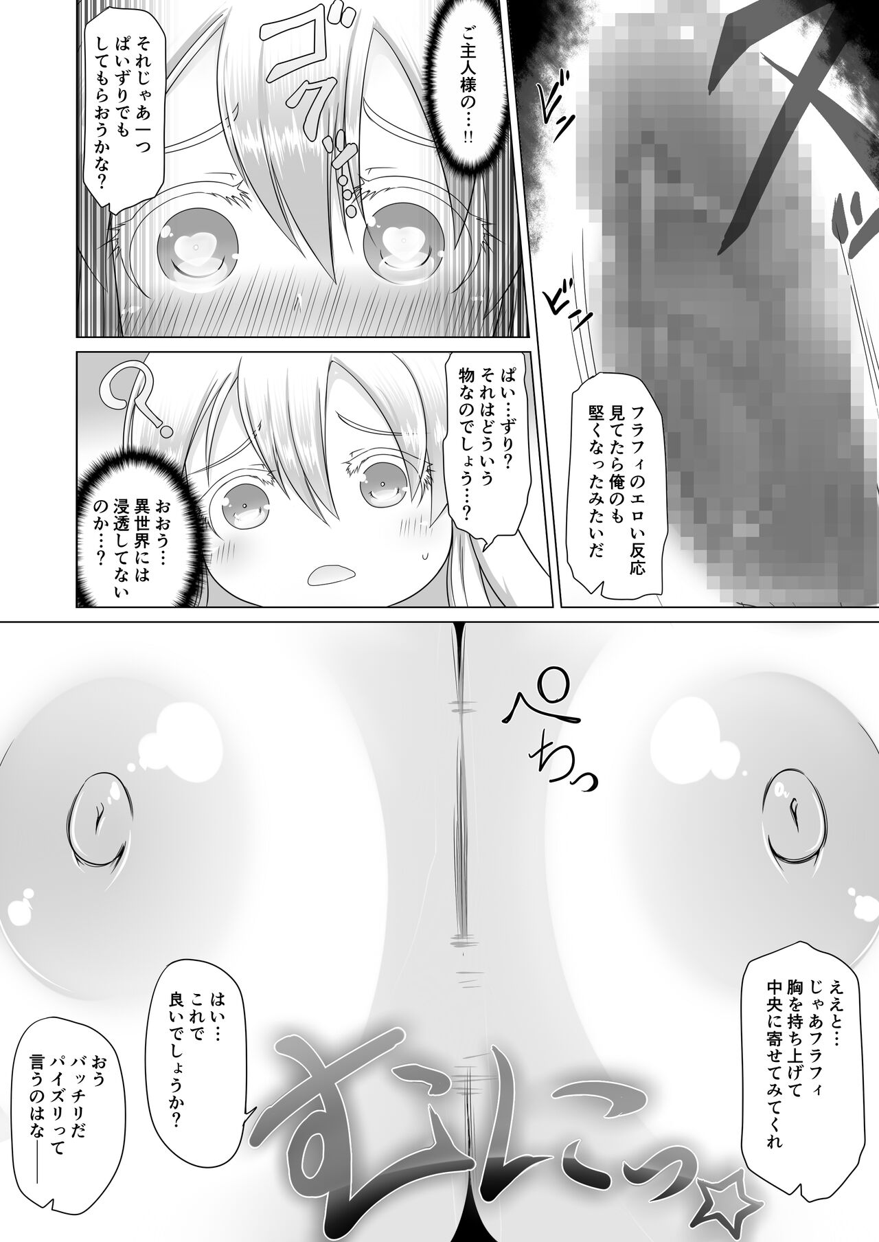 Saikyou Muteki Shouyarou no Isekai Seikatsu 2 page 10 full