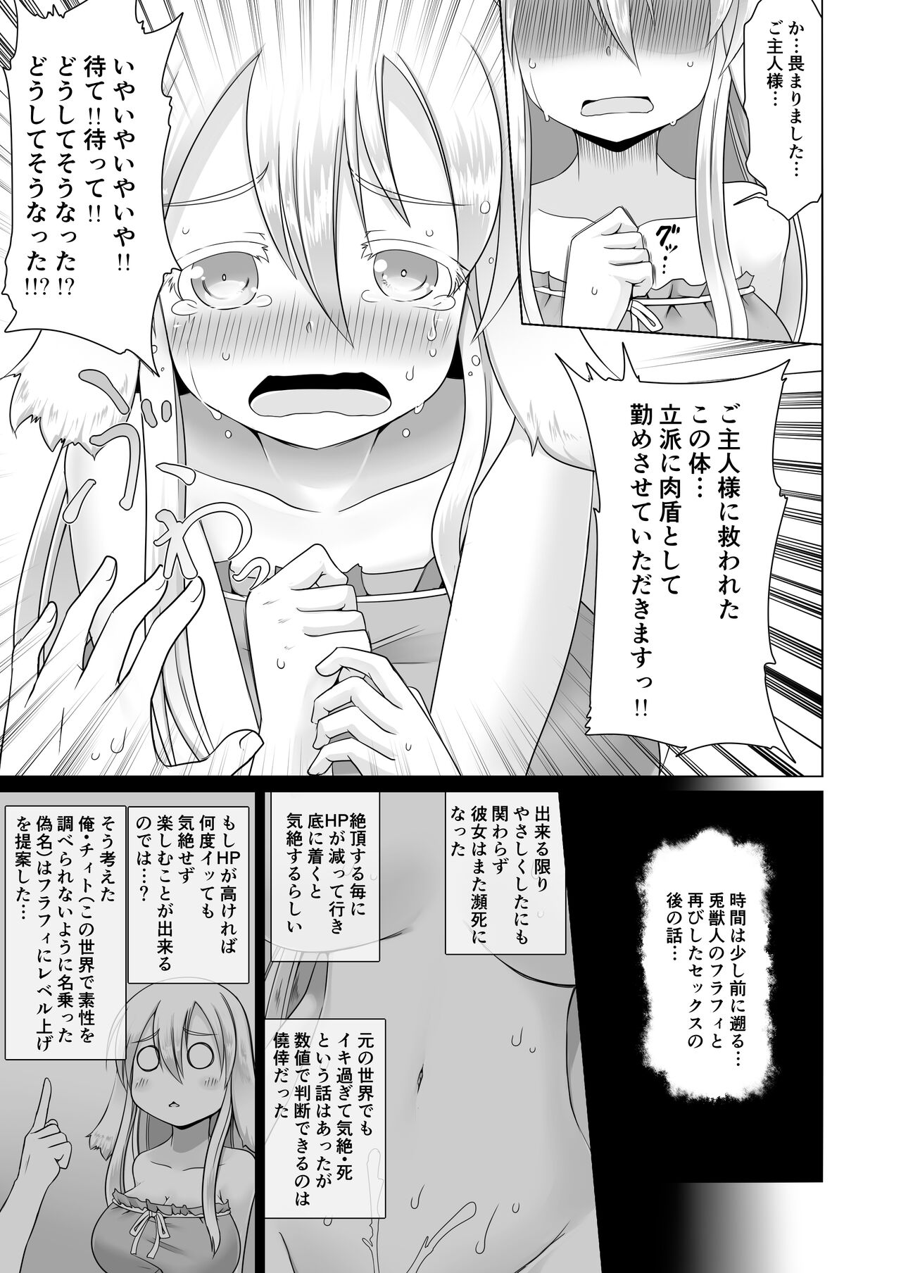 Saikyou Muteki Shouyarou no Isekai Seikatsu 2 page 3 full