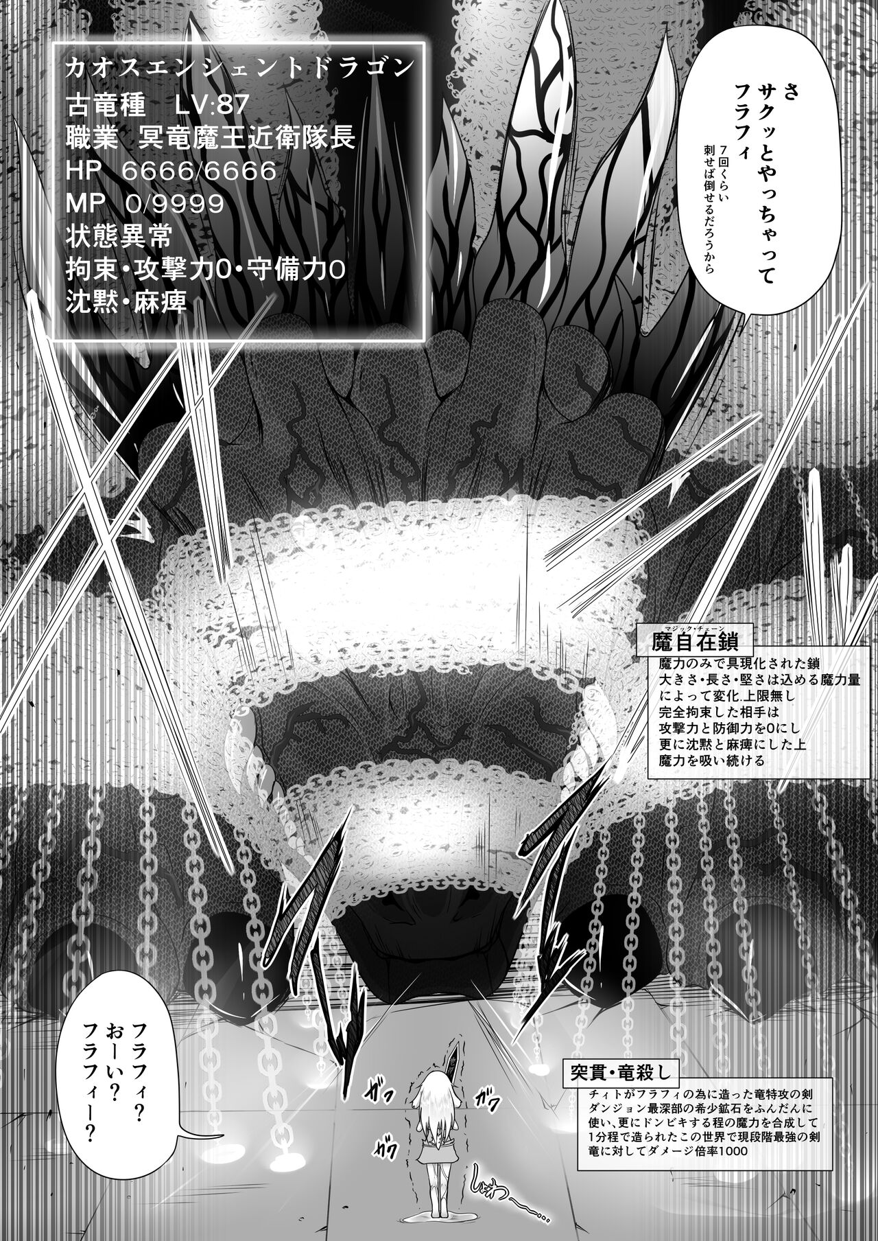 Saikyou Muteki Shouyarou no Isekai Seikatsu 2 page 5 full