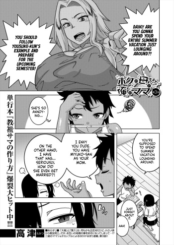 Boku no Kaa-chan to Ore no Mama Ch. 3 cover
