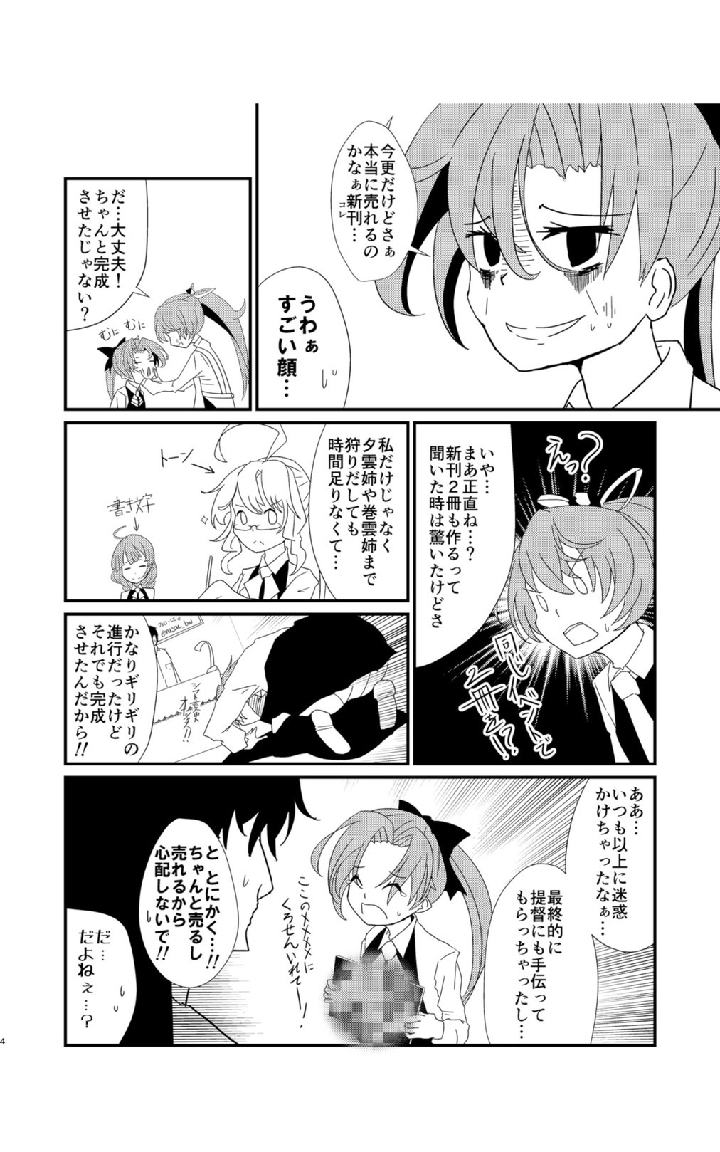 Cloud! So Sing page 4 full