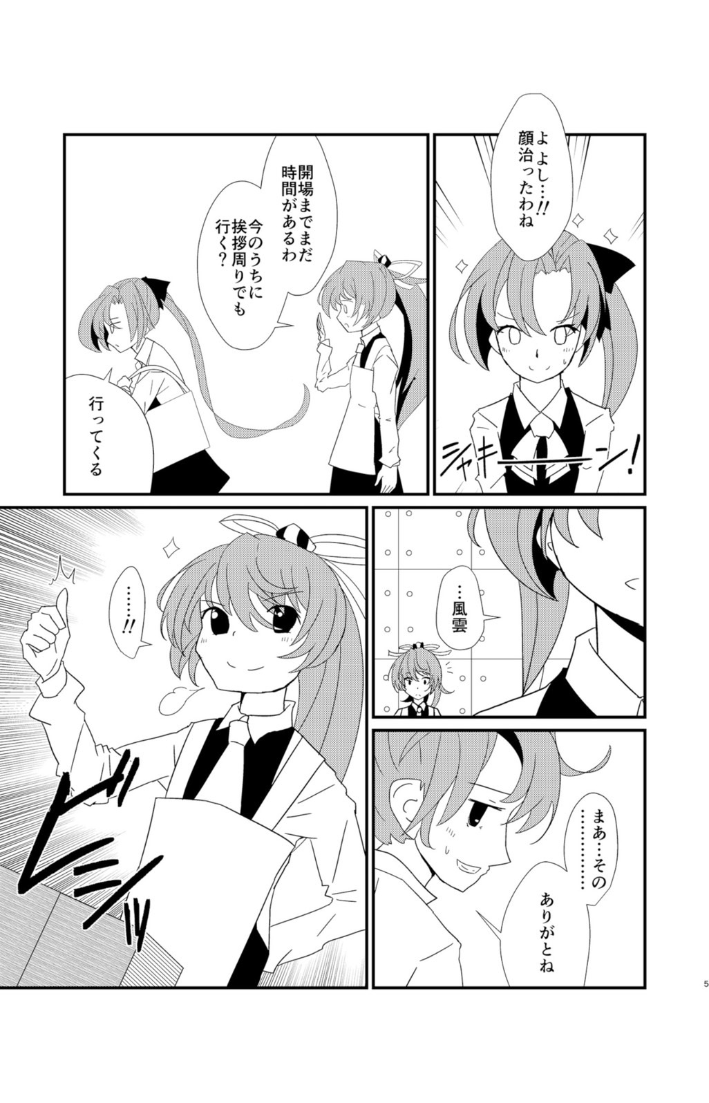 Cloud! So Sing page 5 full