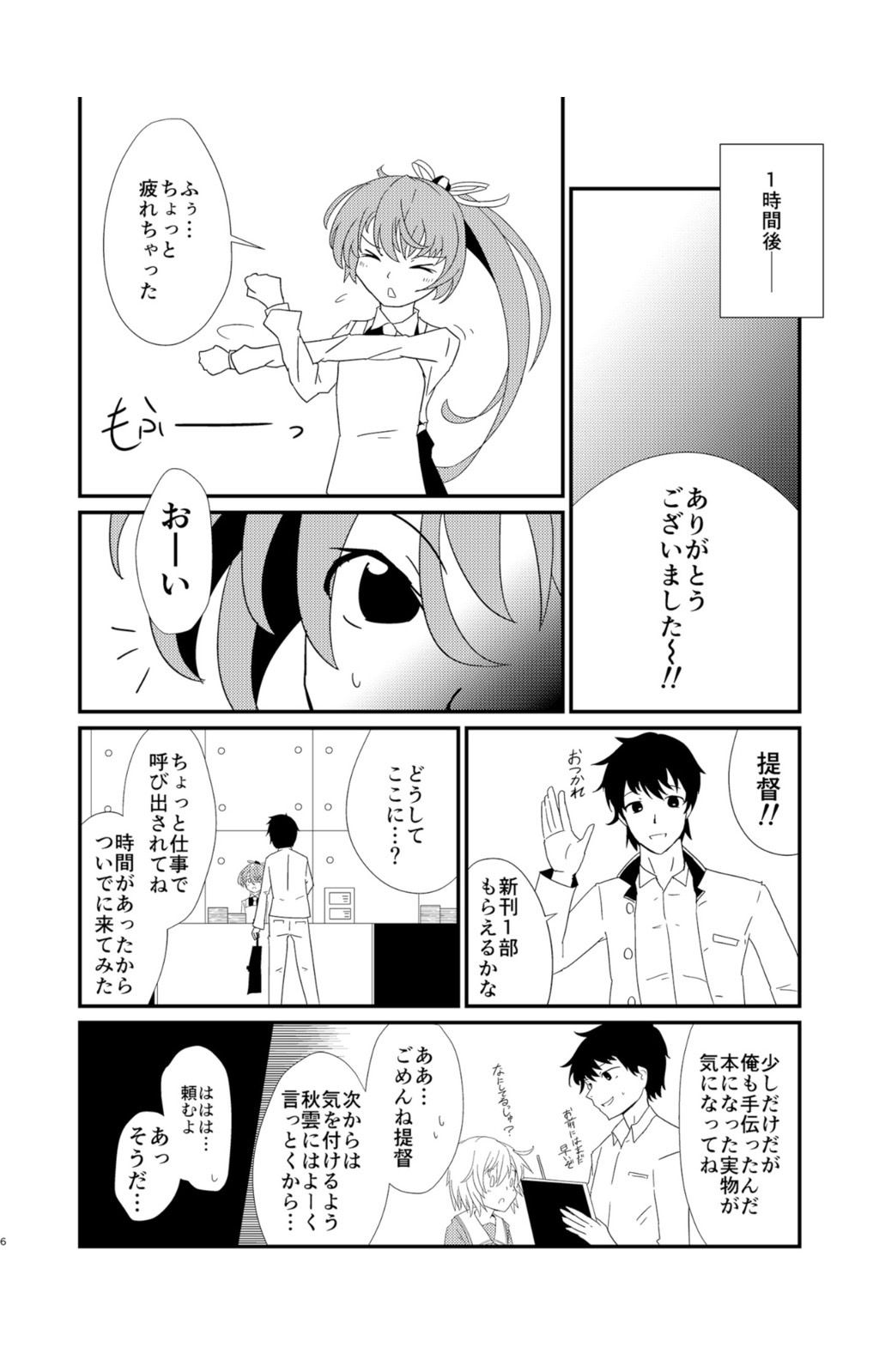 Cloud! So Sing page 6 full