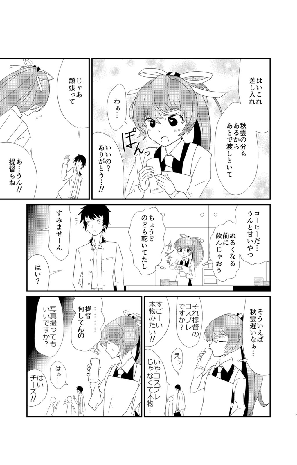 Cloud! So Sing page 7 full