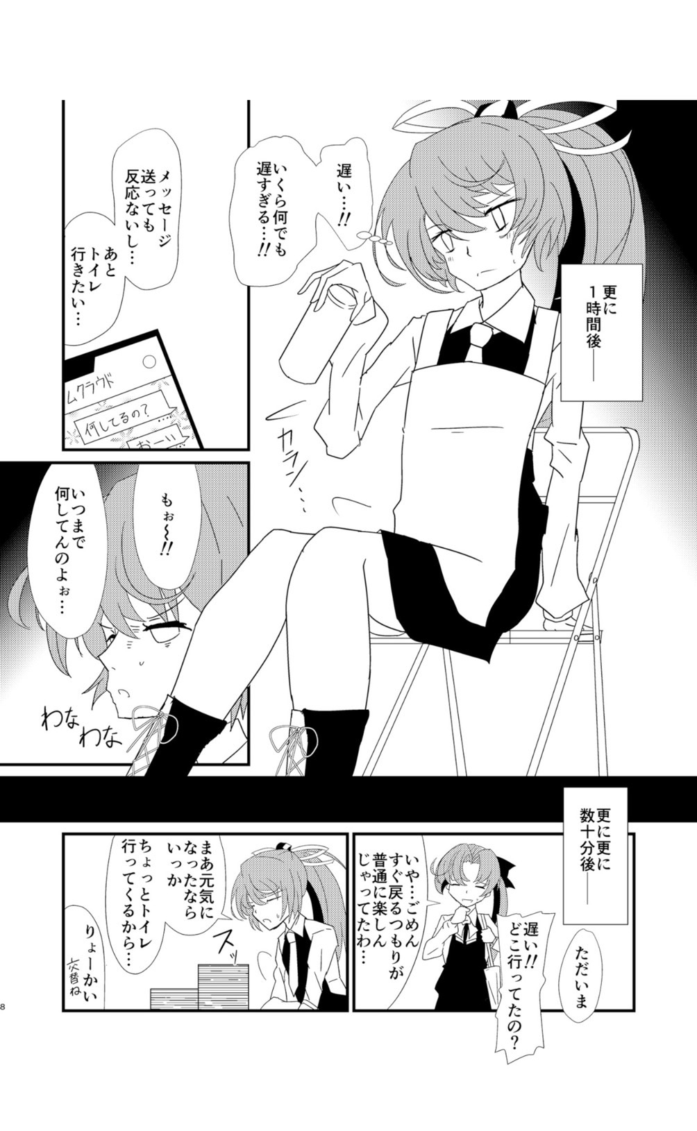 Cloud! So Sing page 8 full