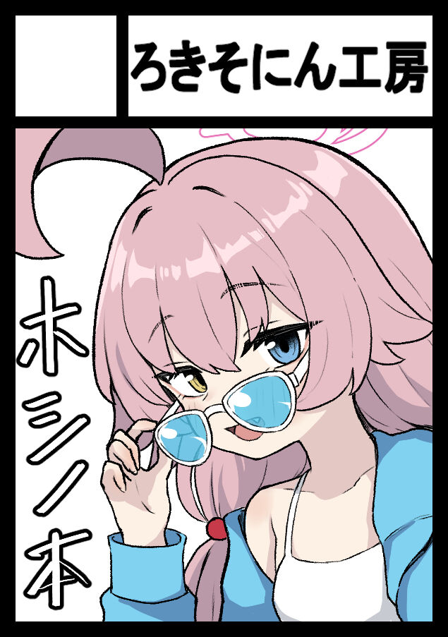 ろきた  2024.04.09 page 6 full