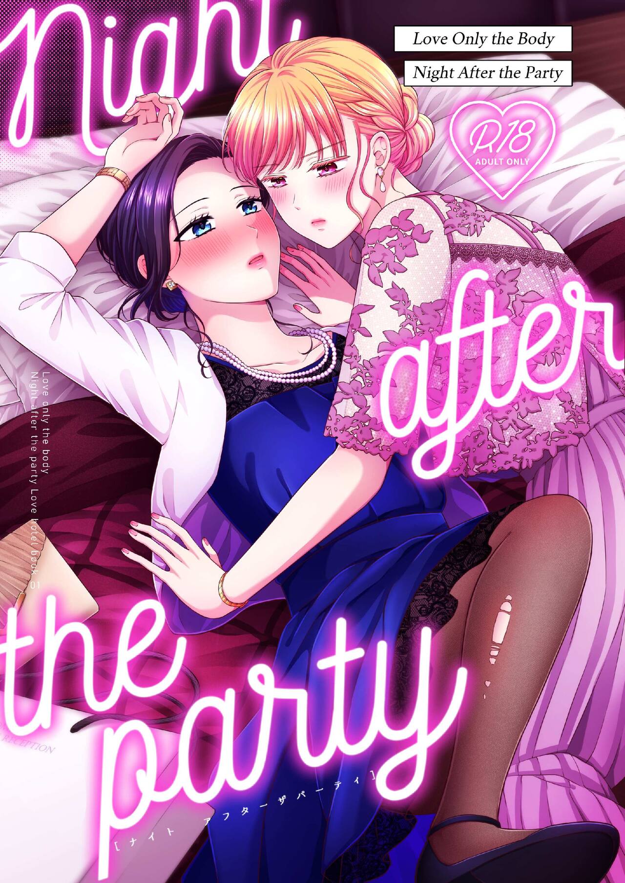 Kekkonshiki Kaeri no Yoru | Night After Party page 1 full
