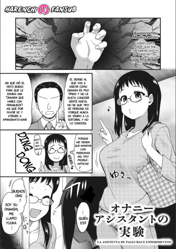 ONANI ASSISTANT no Jikken cover