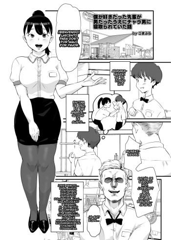 My Nice Cute Senpai From Work Was Stolen Away cover