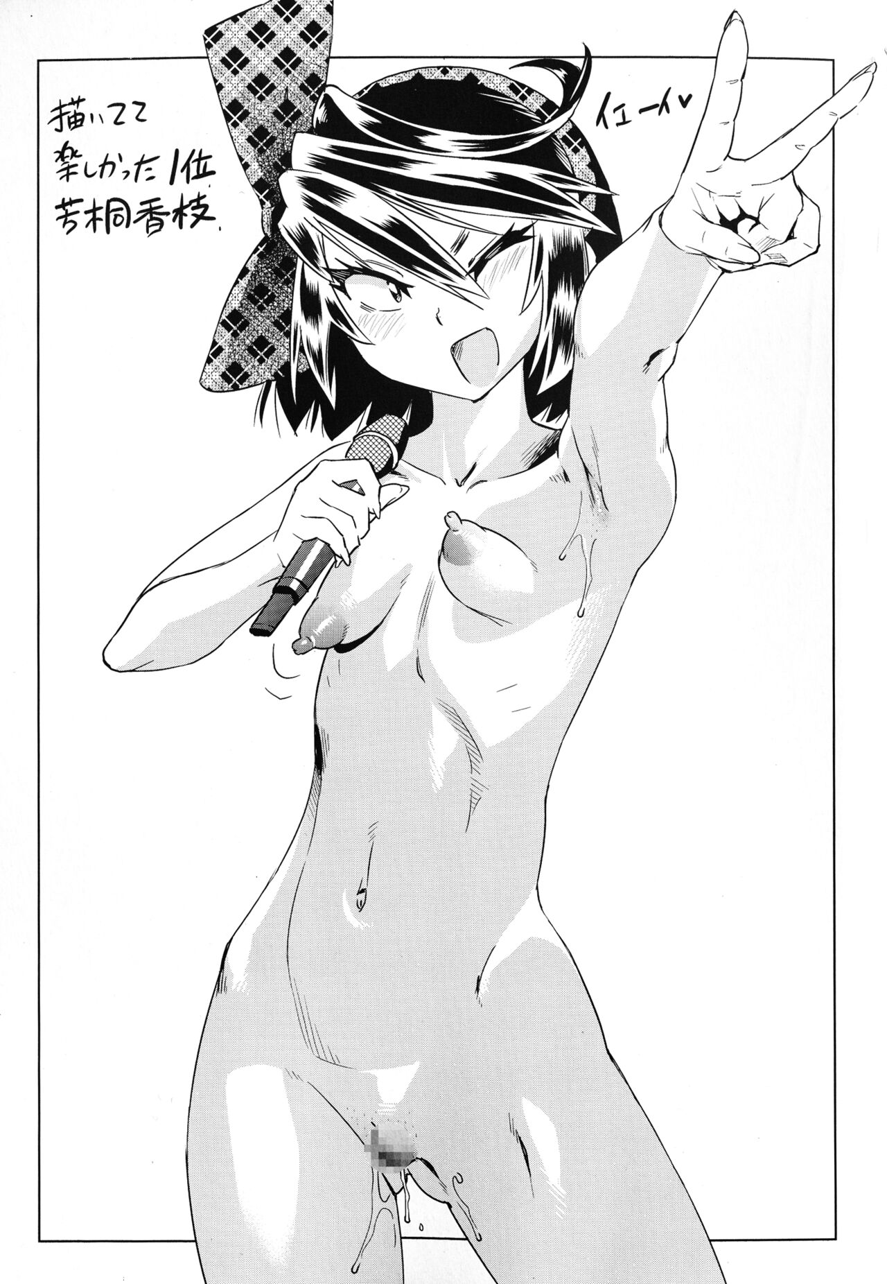 Natsu no Ritou Kenshuu de Class no Joshi-tachi ga SEX Kurui no Mesu Dorei ni Choukyou Sareta Hanashi page 3 full