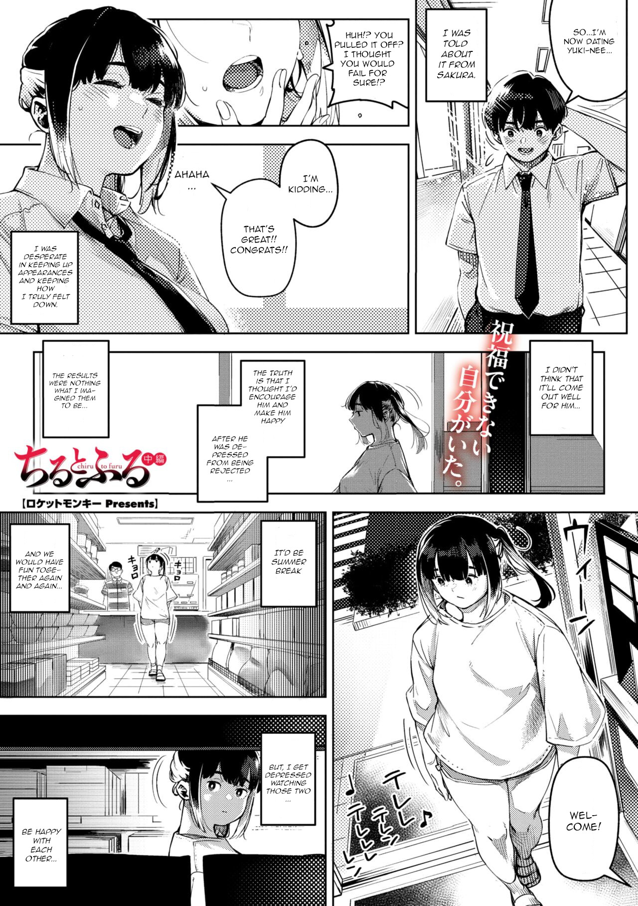 Chiru to Furu Chuuhen page 1 full