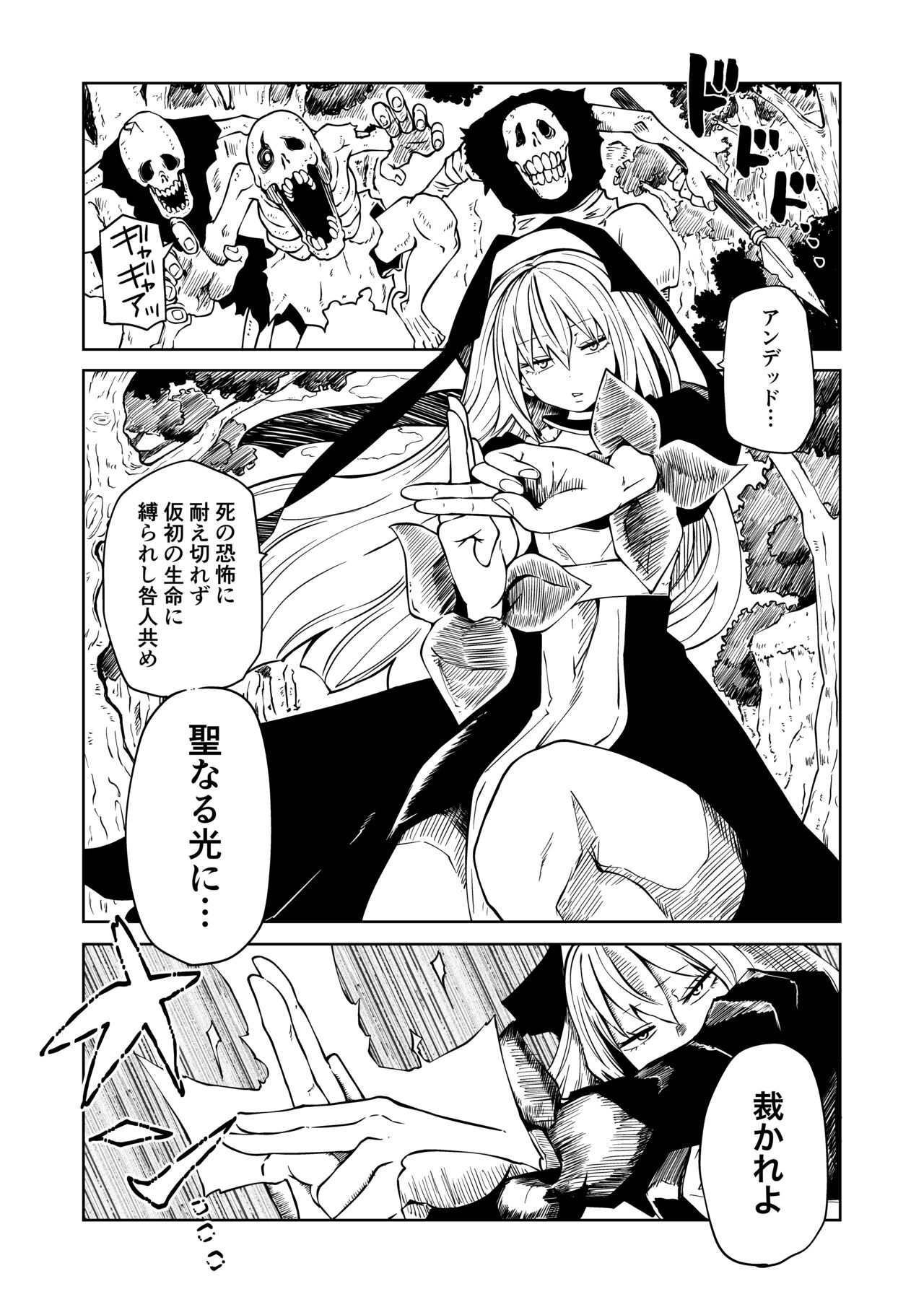 Tsuyo Tsuyo Seijo Buzama Make page 3 full