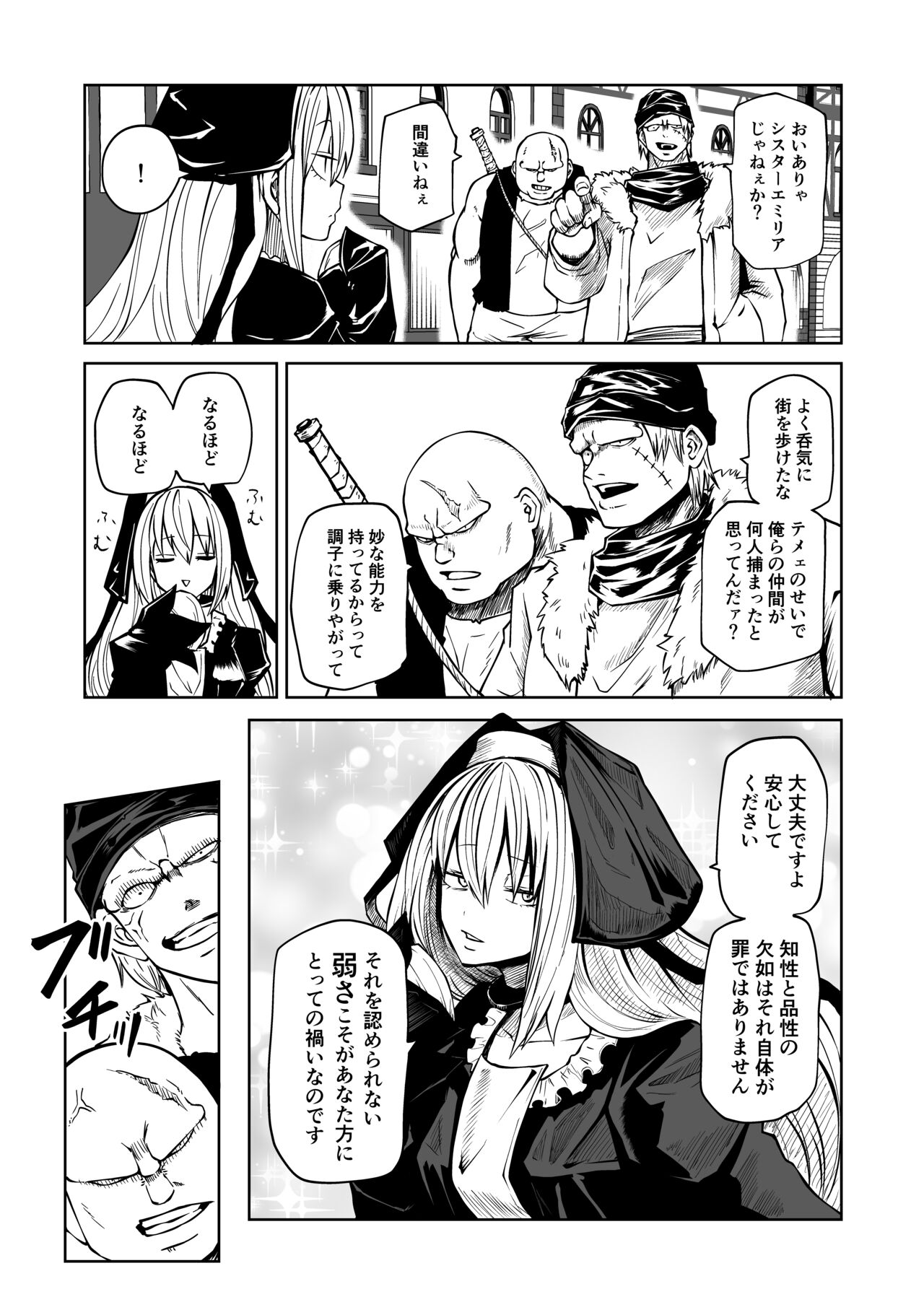 Tsuyo Tsuyo Seijo Buzama Make page 8 full
