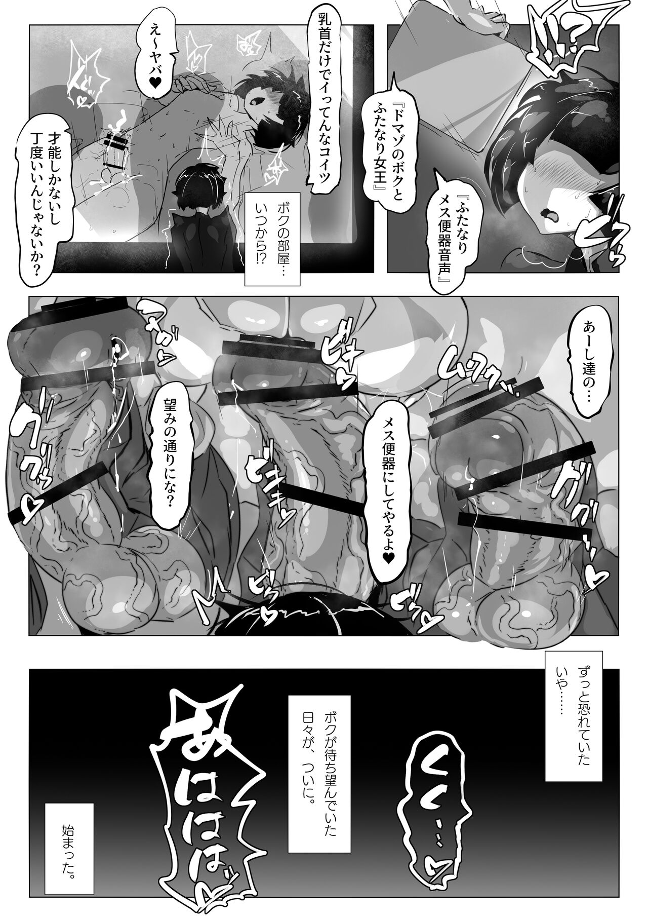 The Futa Gals Who Ain't Just Showing &amp; Femcorrupted Me. page 10 full