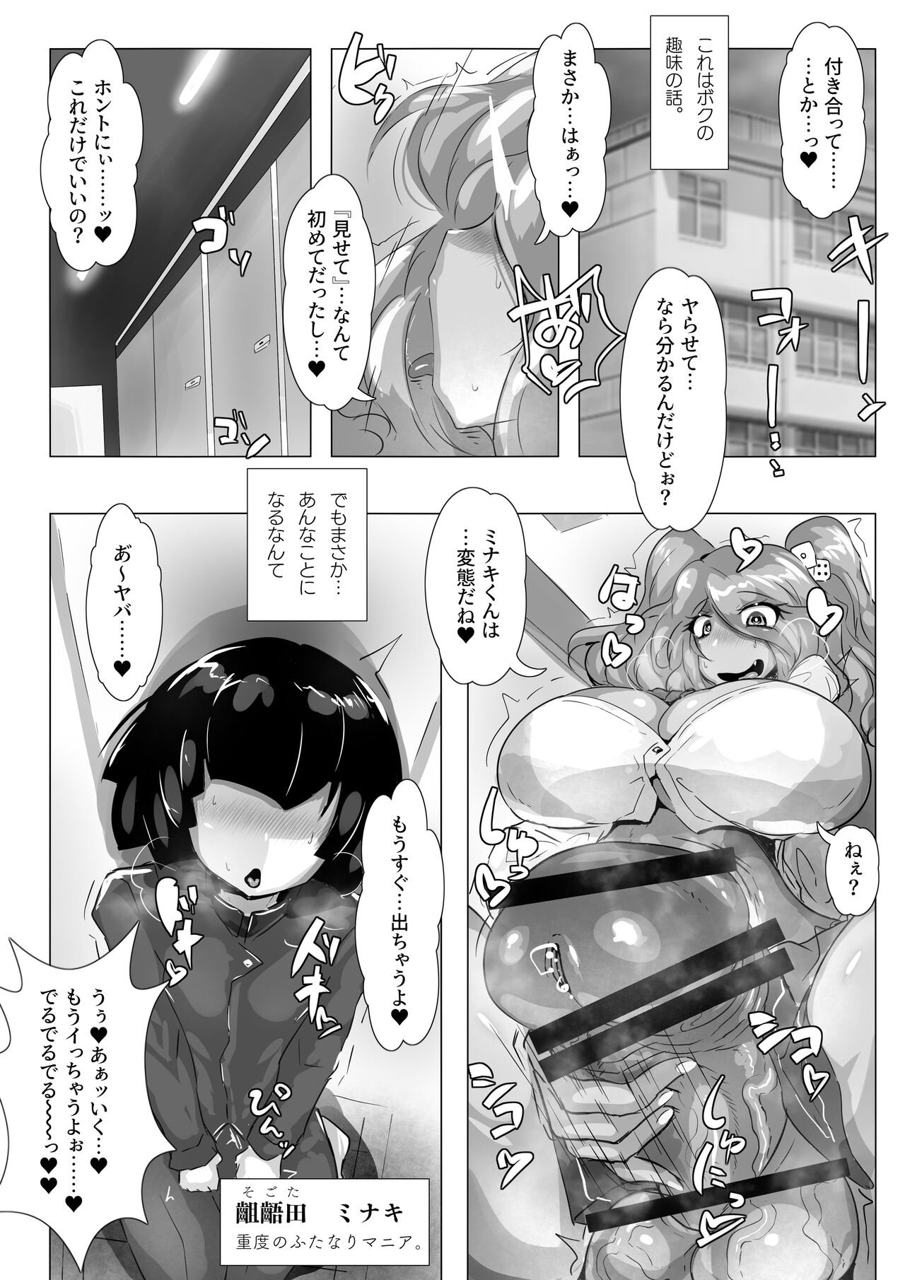 The Futa Gals Who Ain't Just Showing &amp; Femcorrupted Me. page 4 full
